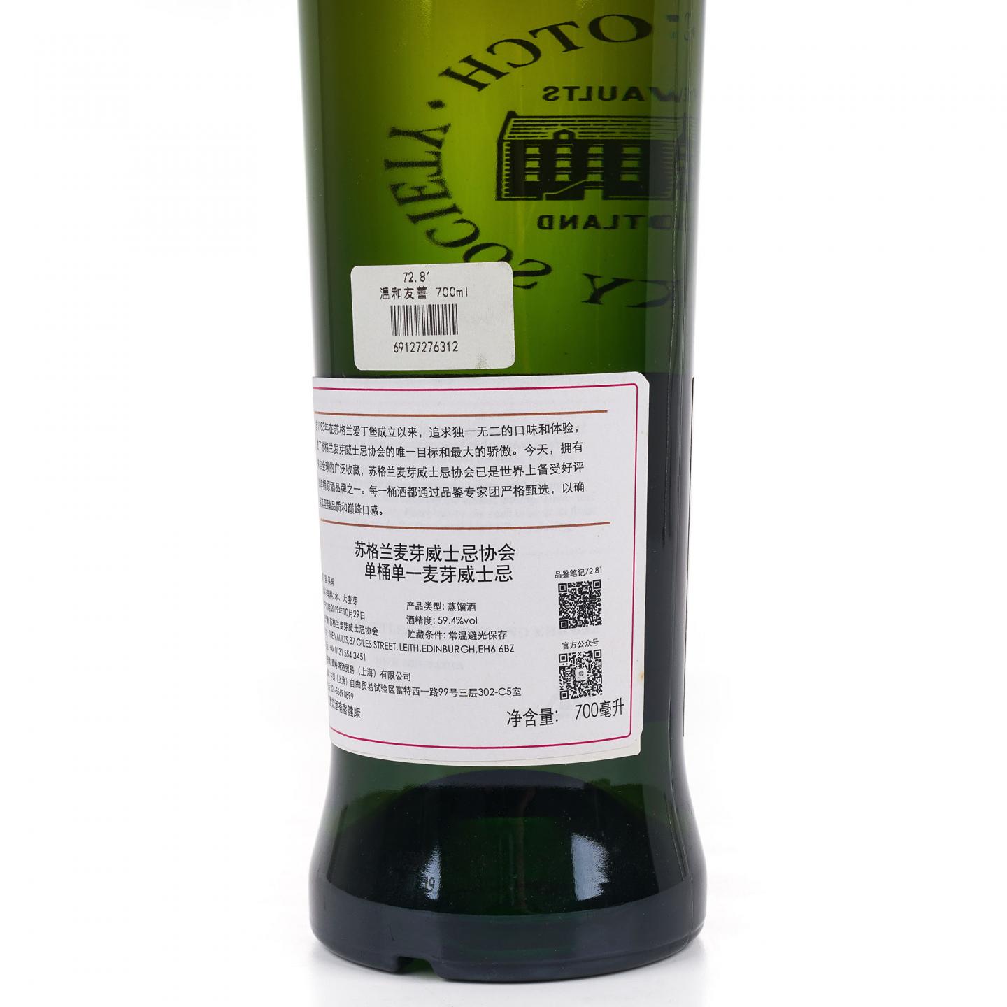 SMWS 72.81 弥尔顿达夫 9年 2010