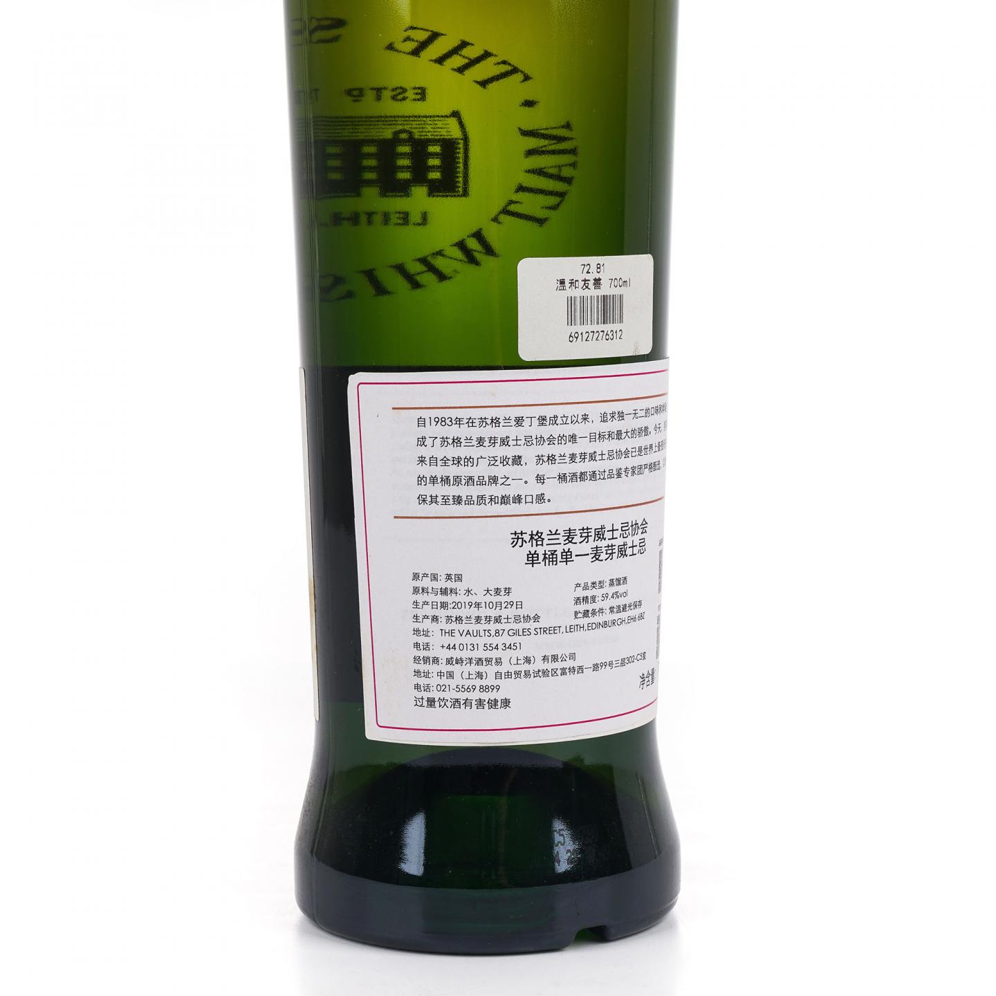SMWS 72.81 弥尔顿达夫 9年 2010