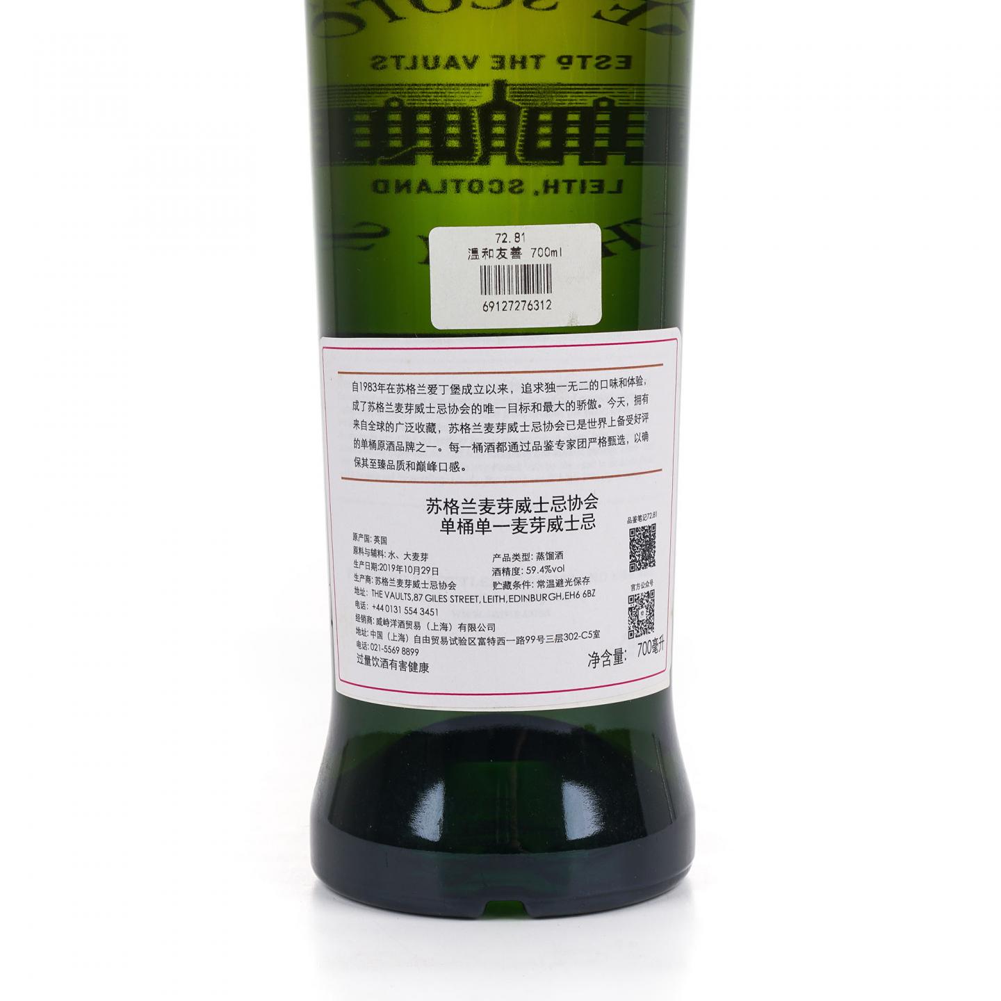 SMWS 72.81 弥尔顿达夫 9年 2010