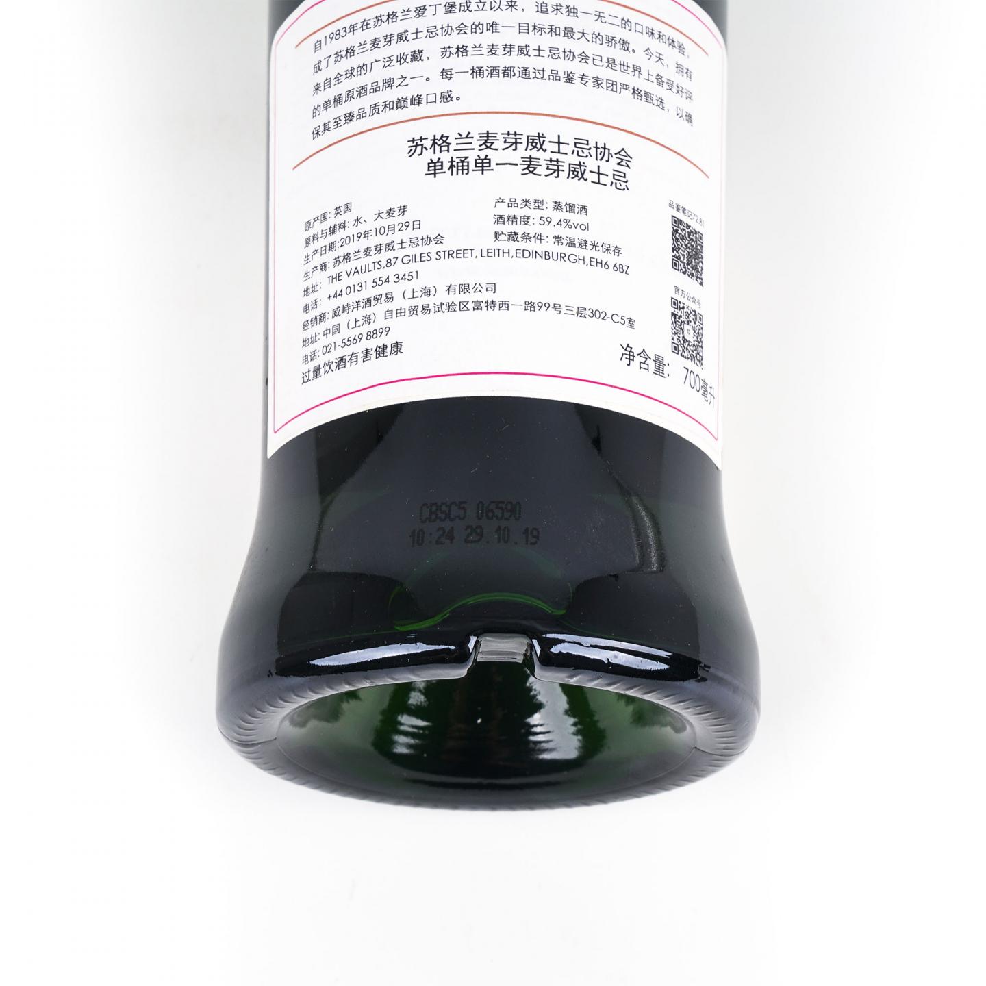 SMWS 72.81 弥尔顿达夫 9年 2010