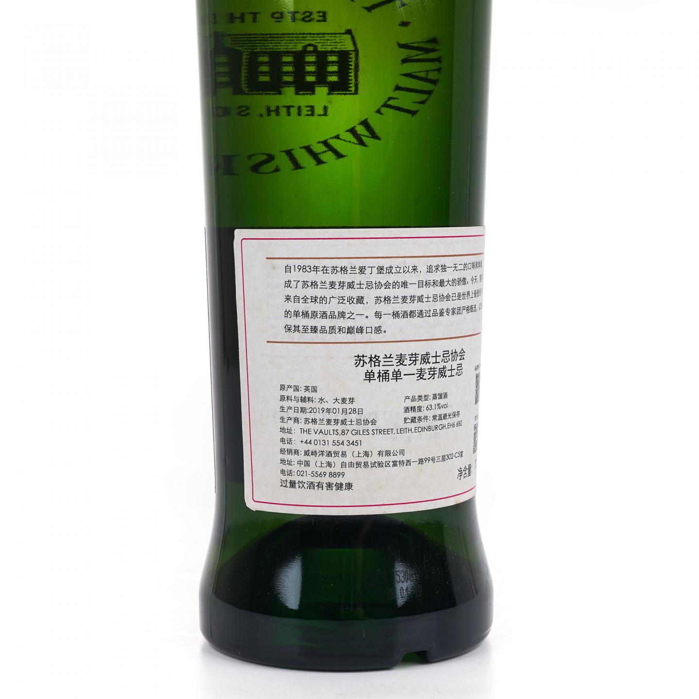 SMWS 39.177 林可伍德 10年 2008