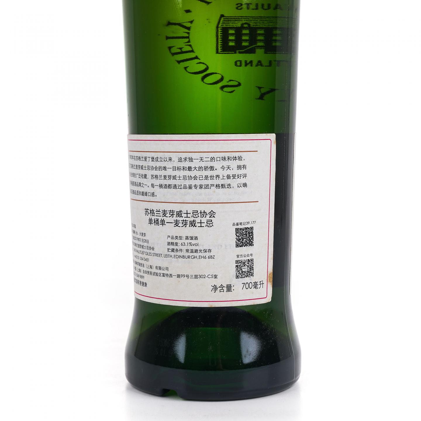 SMWS 39.177 林可伍德 10年 2008