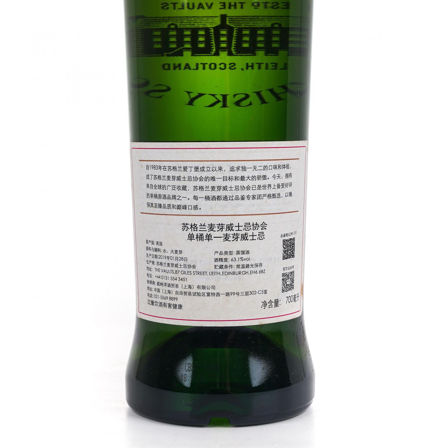 SMWS 39.177 林可伍德 10年 2008