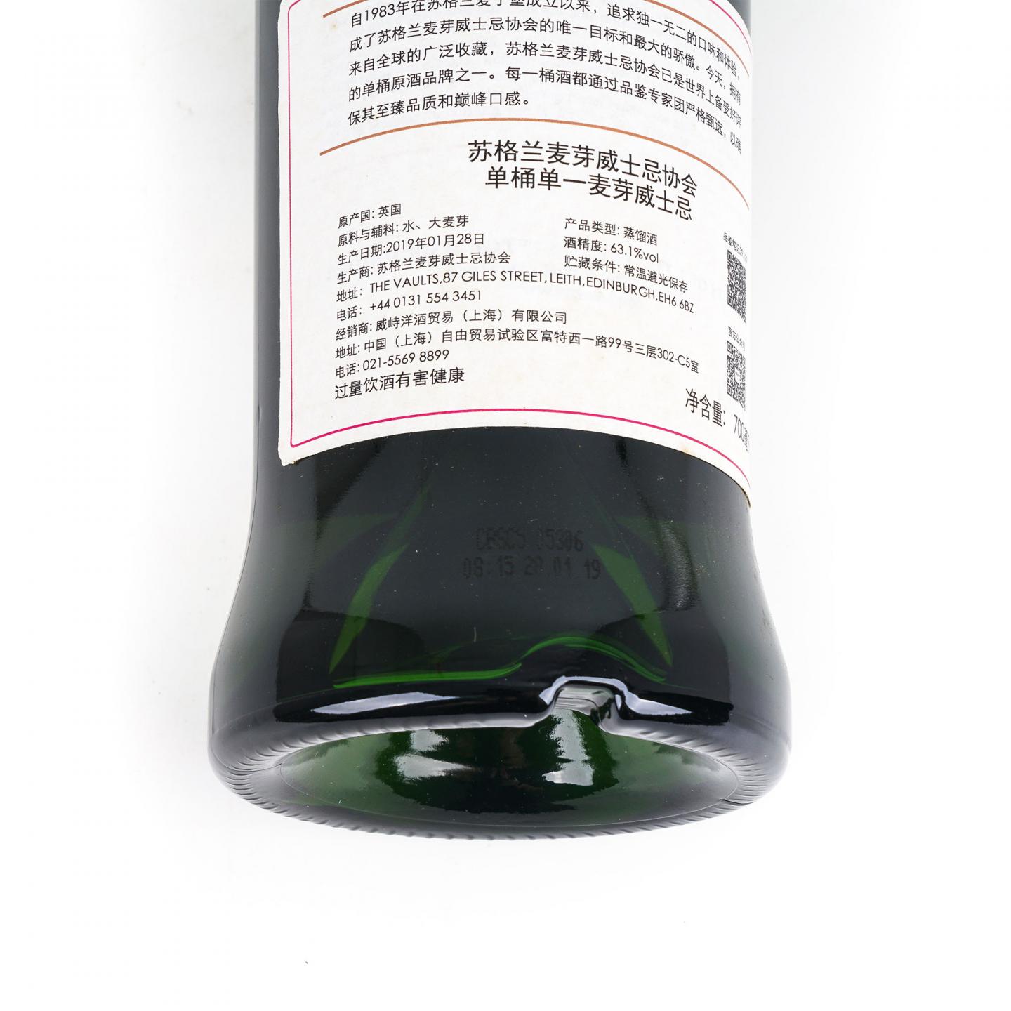 SMWS 39.177 林可伍德 10年 2008