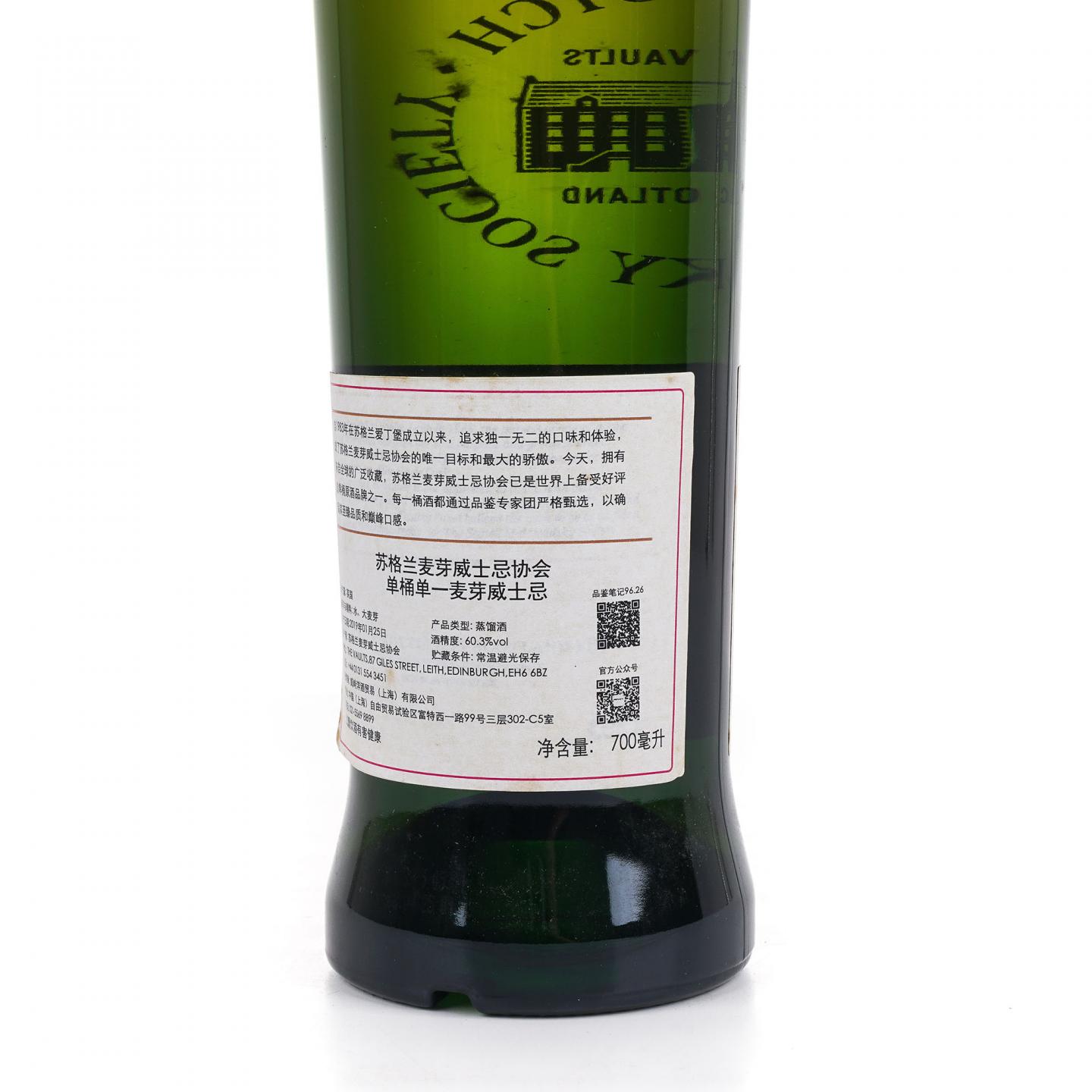 SMWS 96.26 格兰多纳 11年 2007 单桶