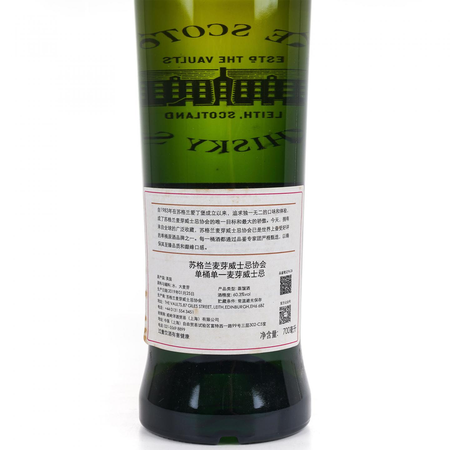 SMWS 96.26 格兰多纳 11年 2007 单桶