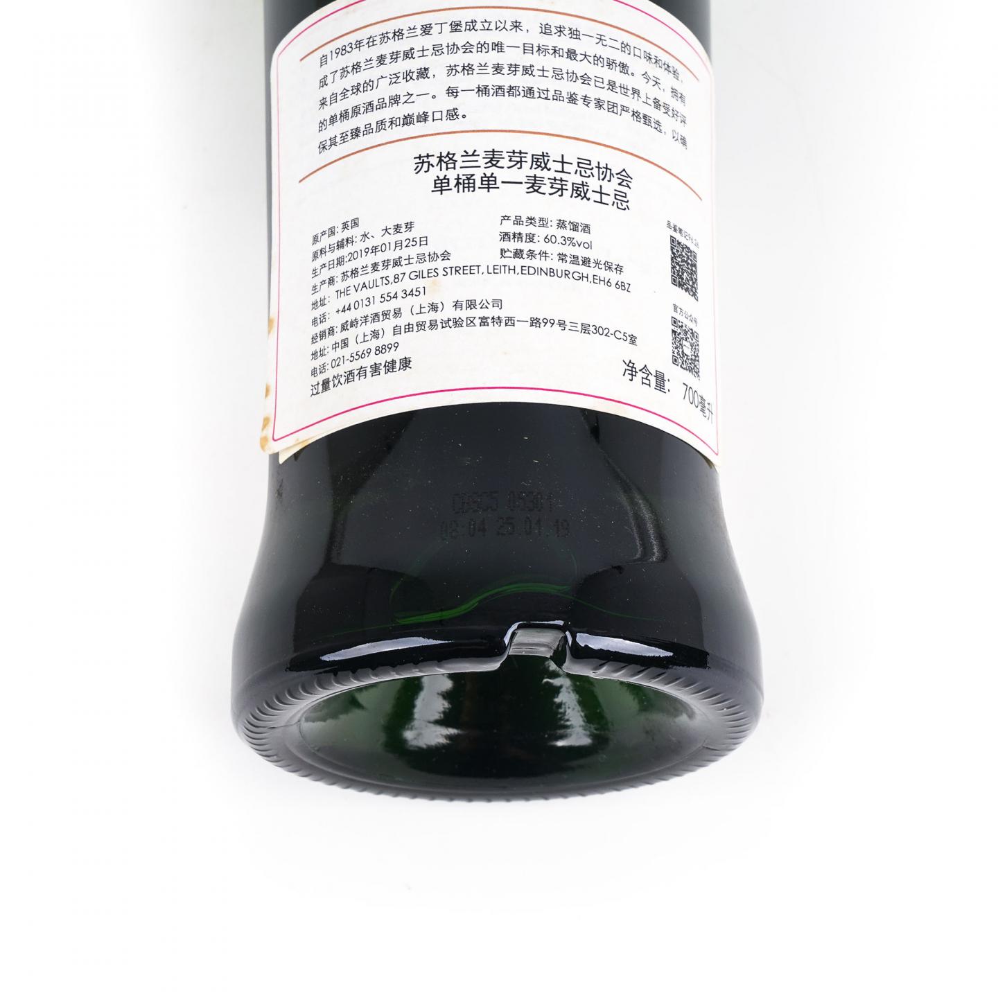 SMWS 96.26 格兰多纳 11年 2007 单桶