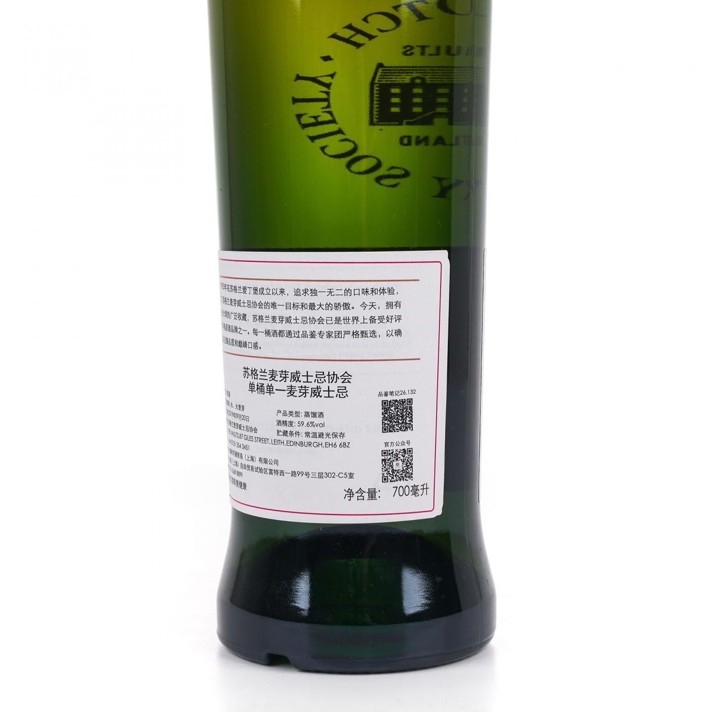 SMWS 26.132 克里尼利基 9年 2010 行货