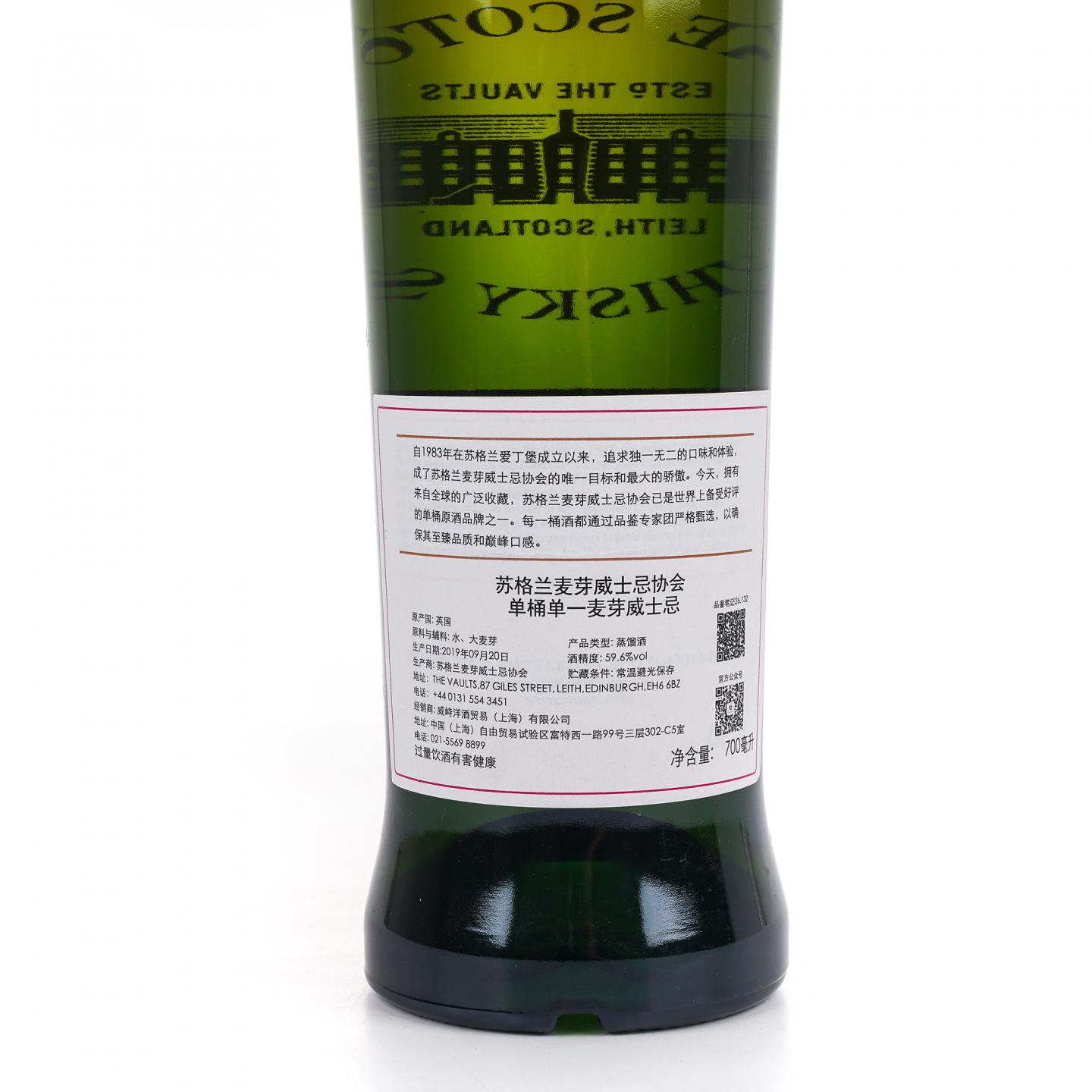 SMWS 26.132 克里尼利基 9年 2010 行货