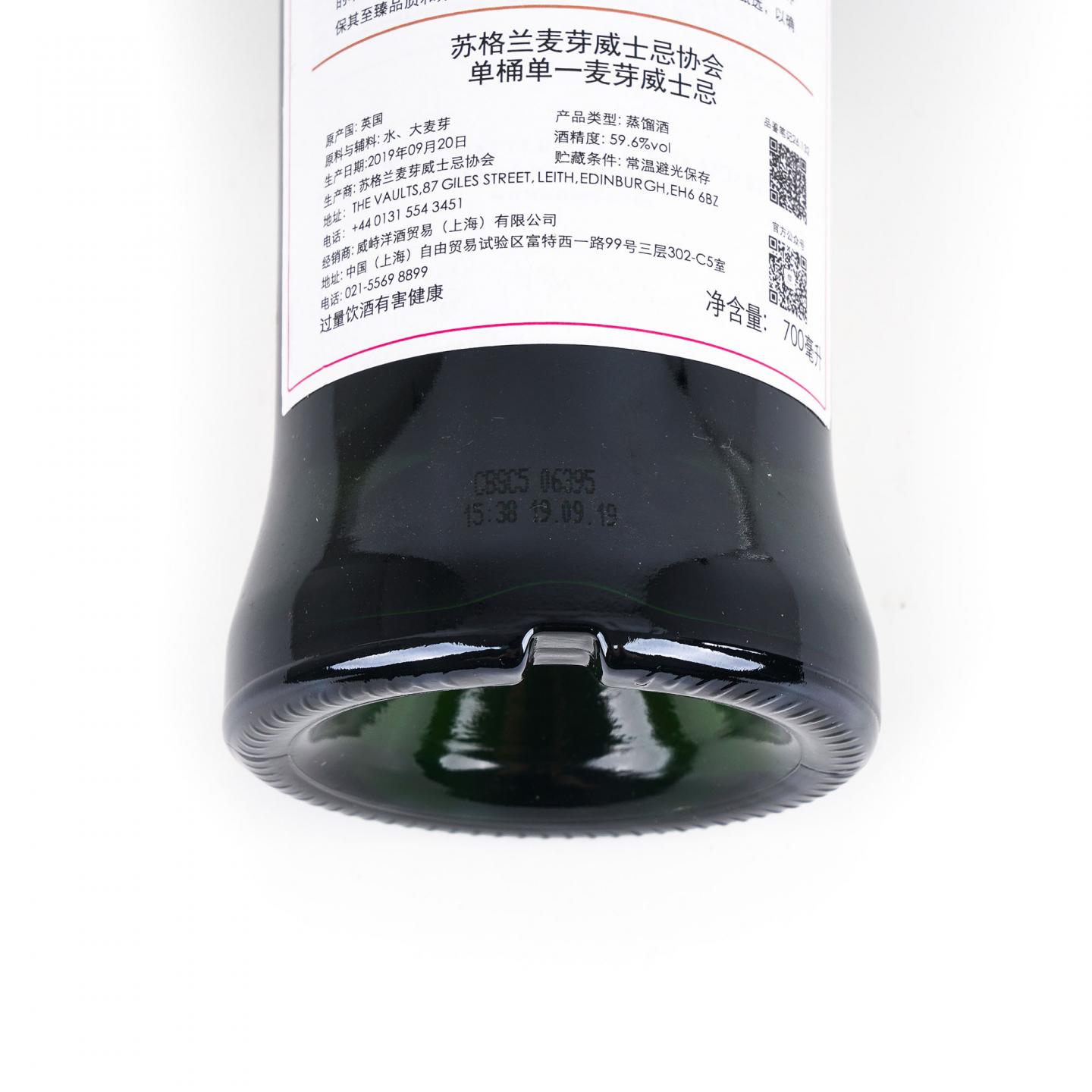 SMWS 26.132 克里尼利基 9年 2010 行货
