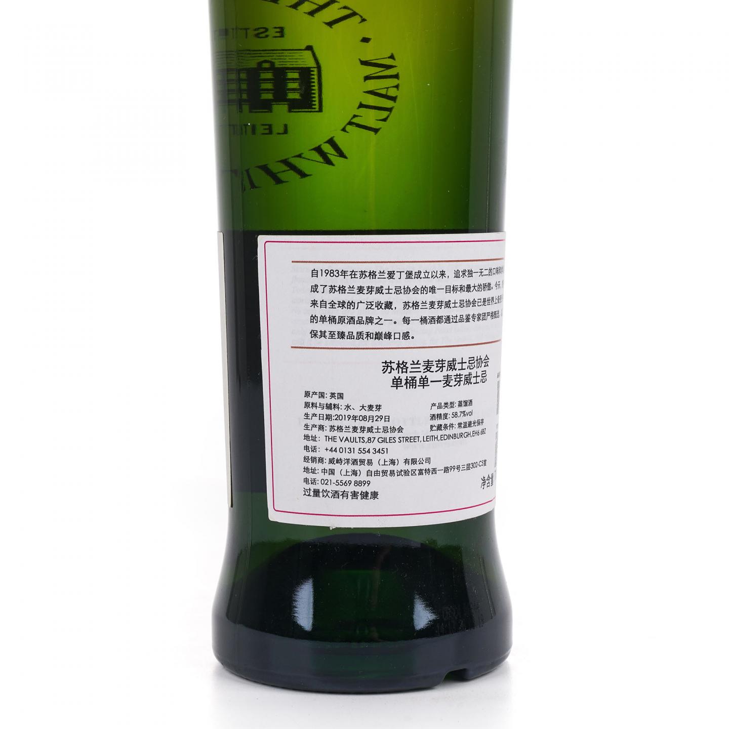 SMWS 29.264 拉弗格 8年 2011