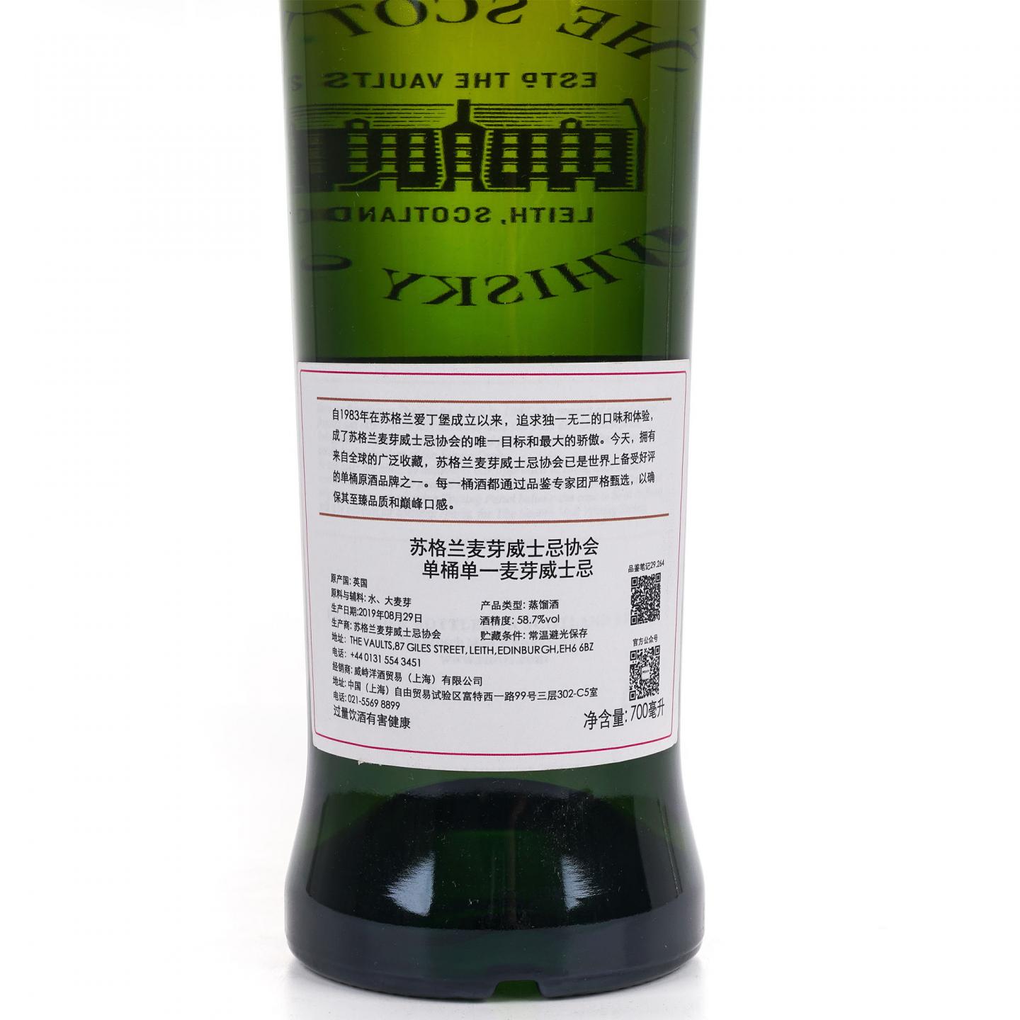 SMWS 29.264 拉弗格 8年 2011