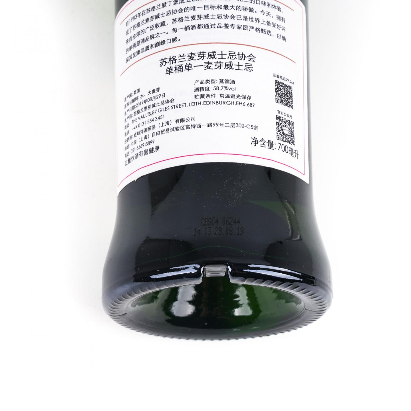 SMWS 29.264 拉弗格 8年 2011