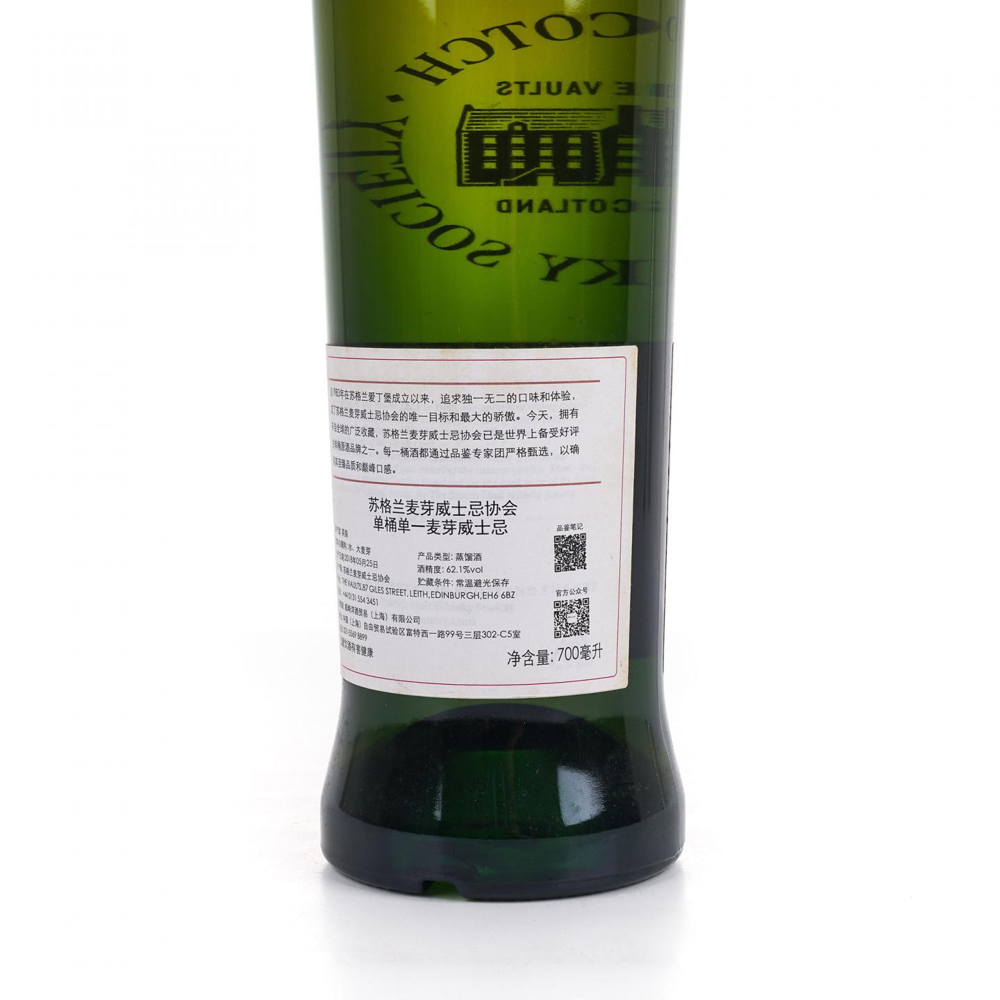 SMWS 123.25 格兰哥尼 9年 2008 行货