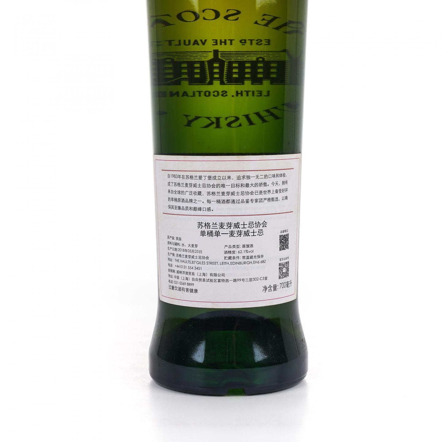 SMWS 123.25 格兰哥尼 9年 2008 行货