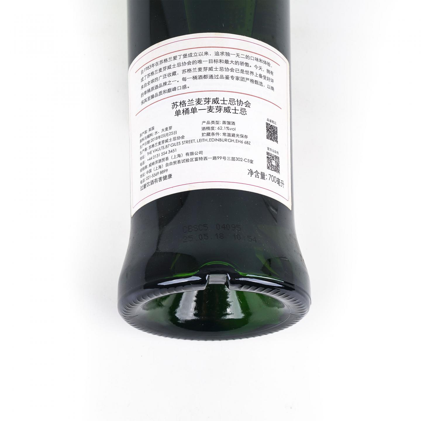 SMWS 123.25 格兰哥尼 9年 2008 行货