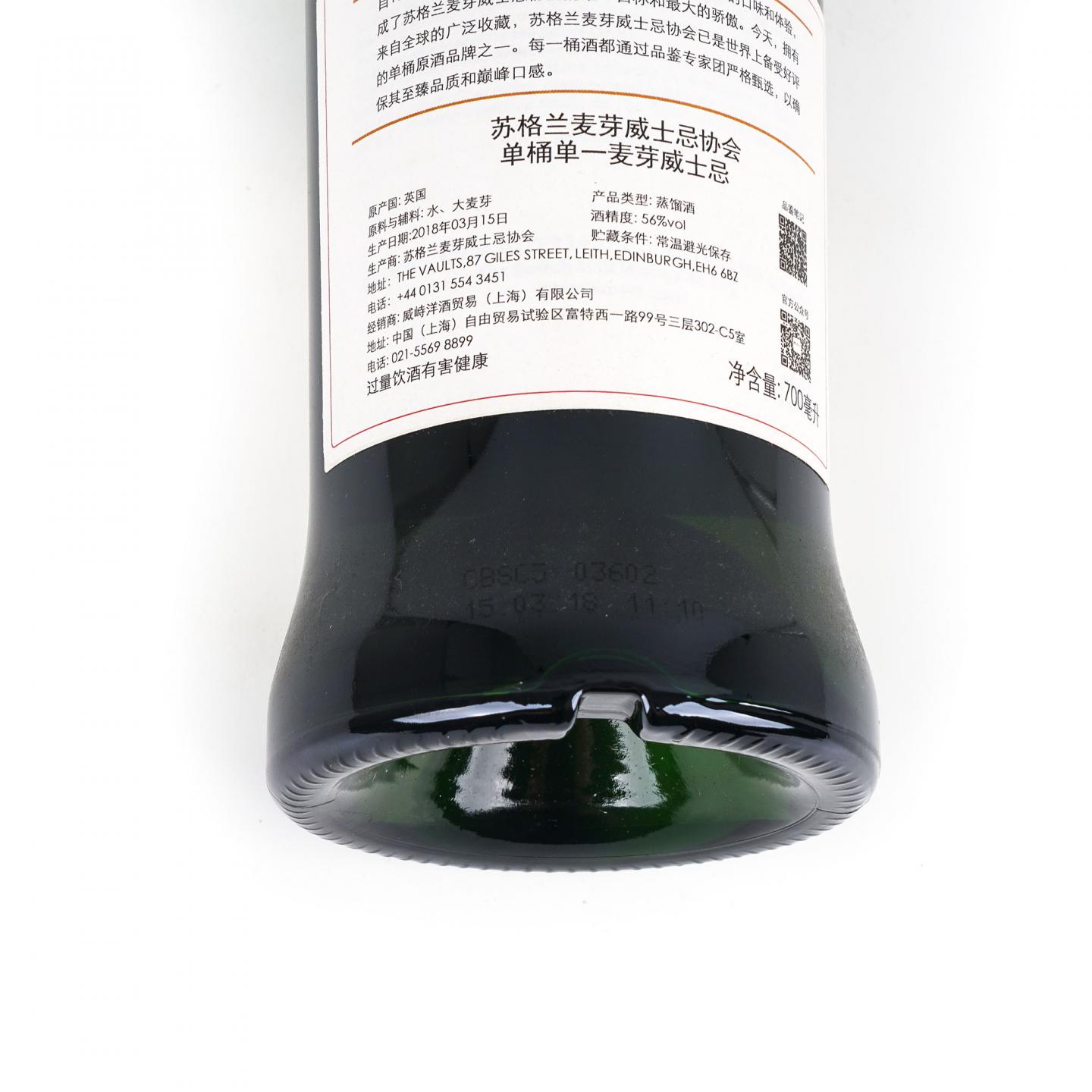SMWS 73.103 欧摩 15年 2002
