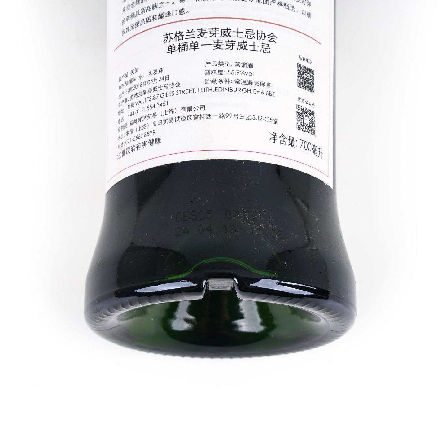 SMWS 3.311 波摩 13年 2004
