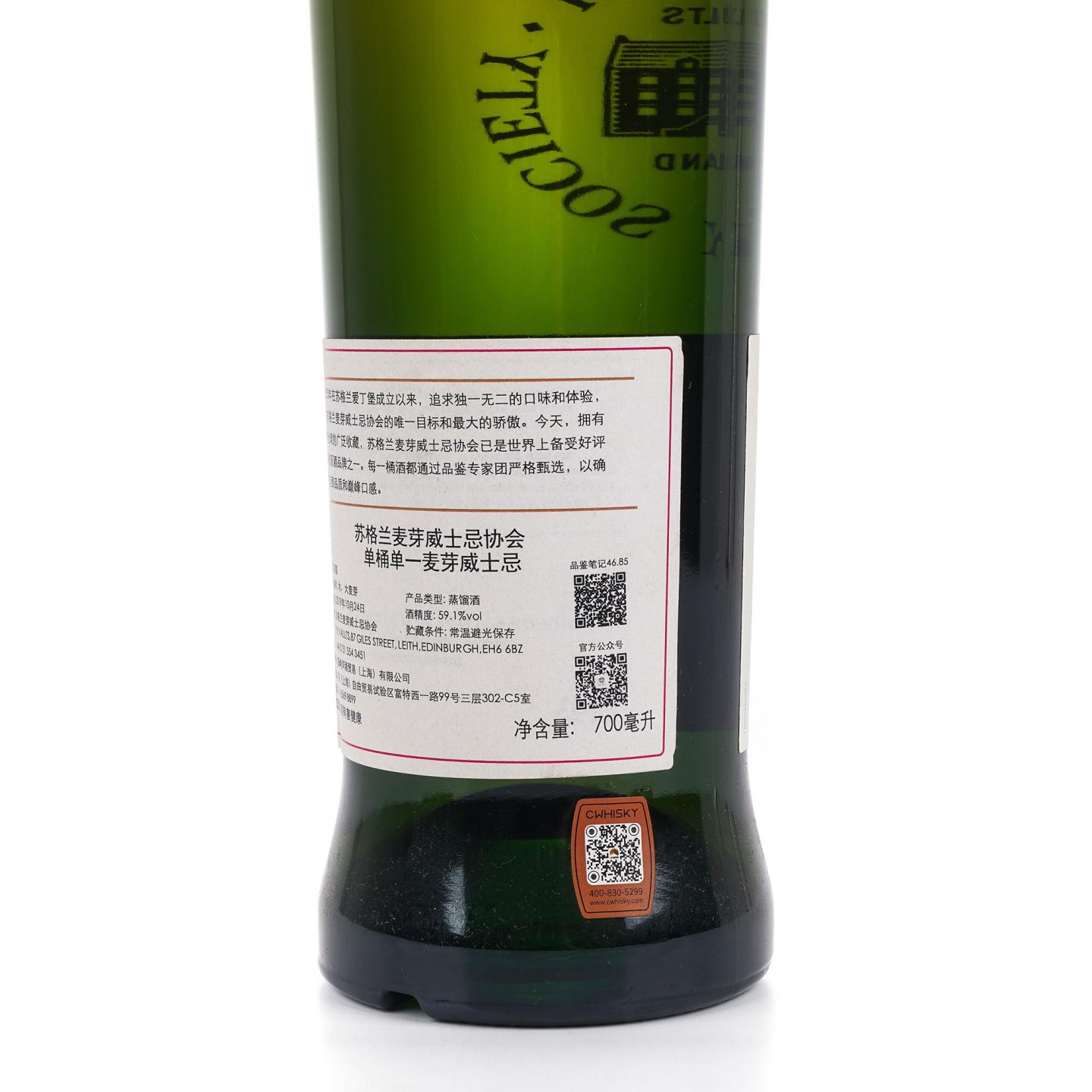 SMWS 46.85 格兰洛西 9年 2010