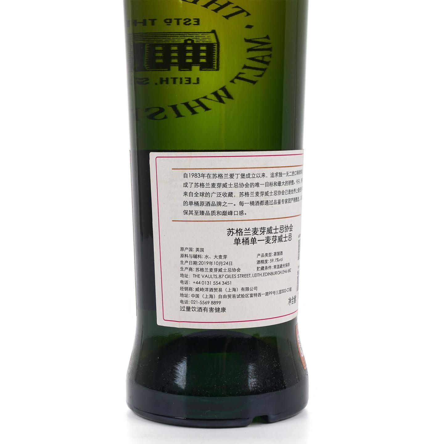 SMWS 46.85 格兰洛西 9年 2010