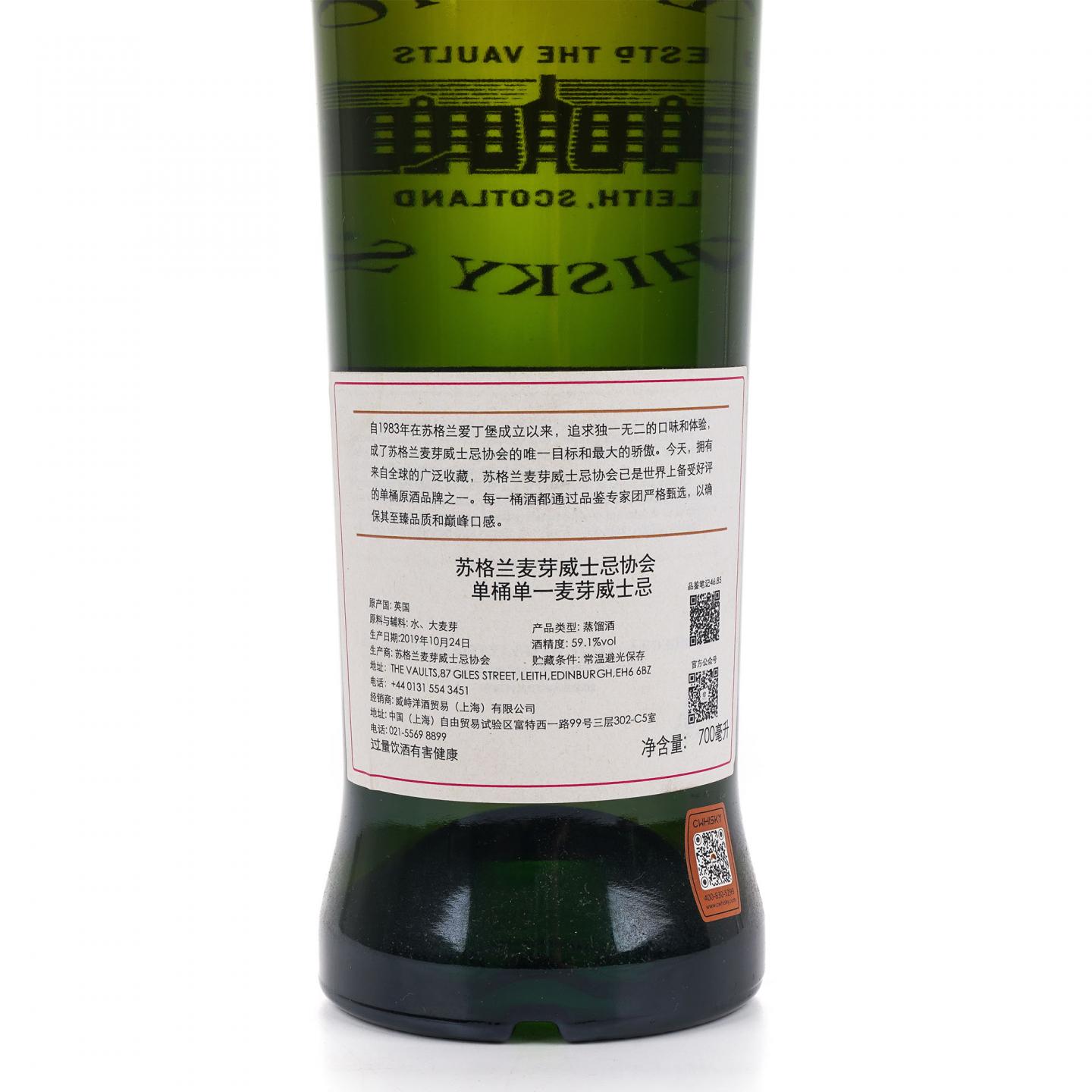 SMWS 46.85 格兰洛西 9年 2010