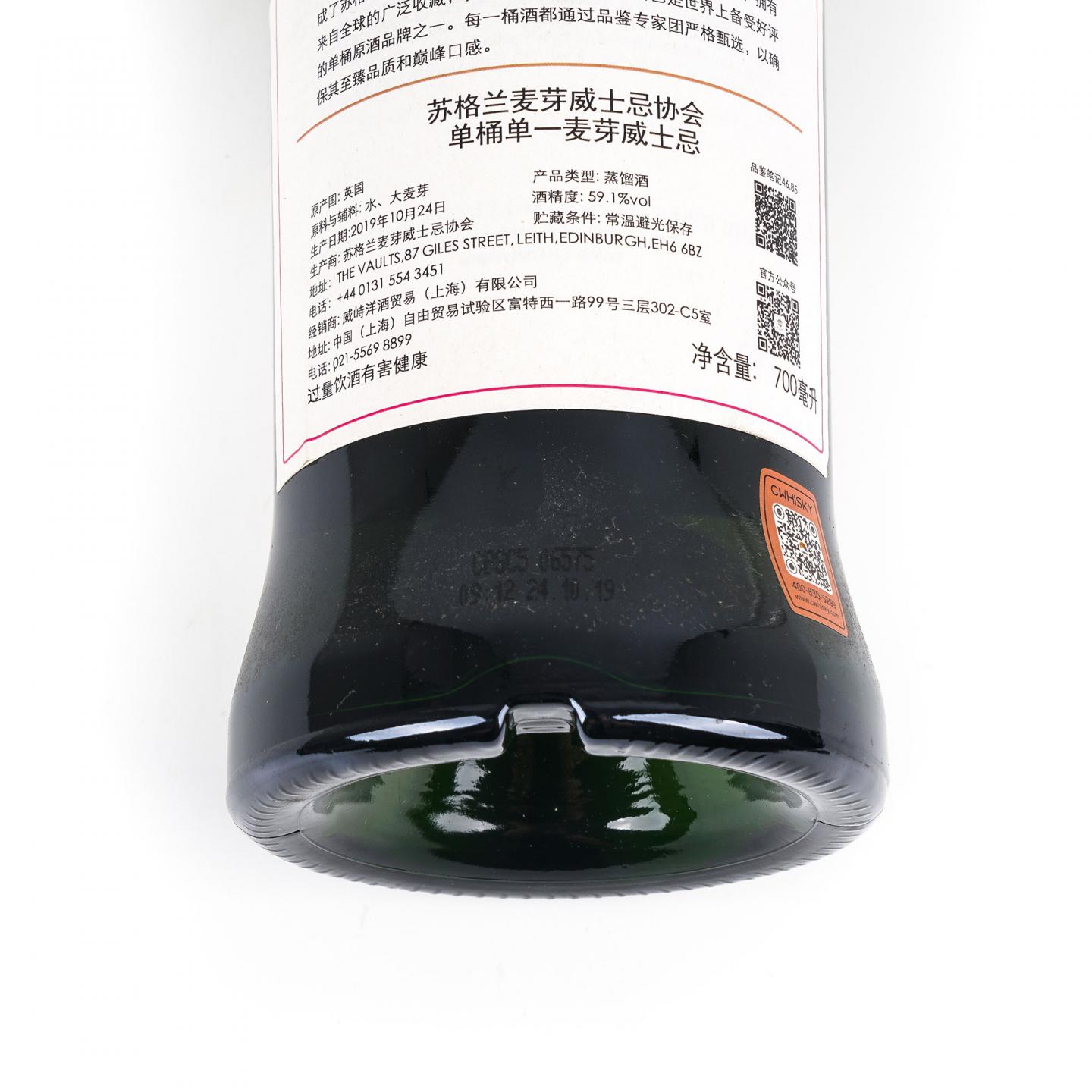 SMWS 46.85 格兰洛西 9年 2010
