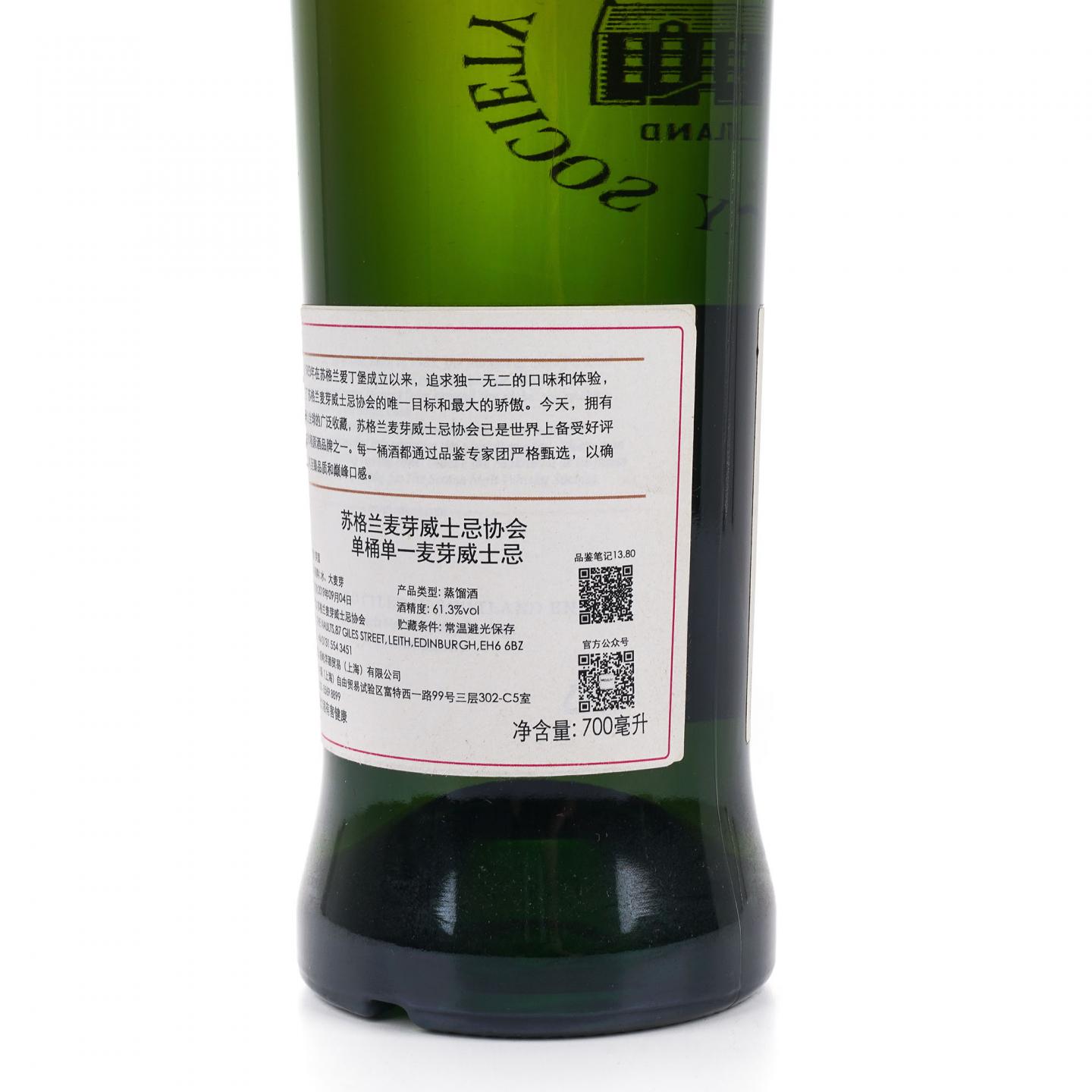 SMWS 13.80 达尔摩 12年 2006