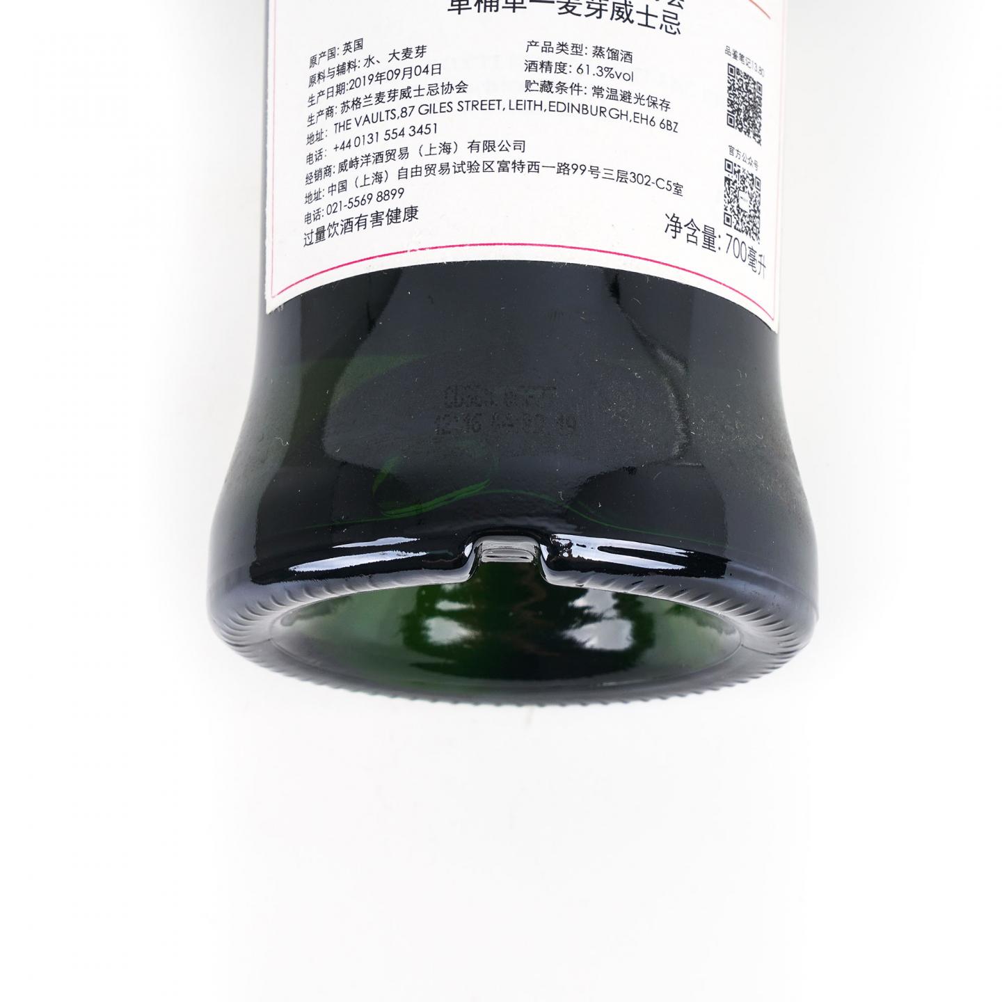 SMWS 13.80 达尔摩 12年 2006