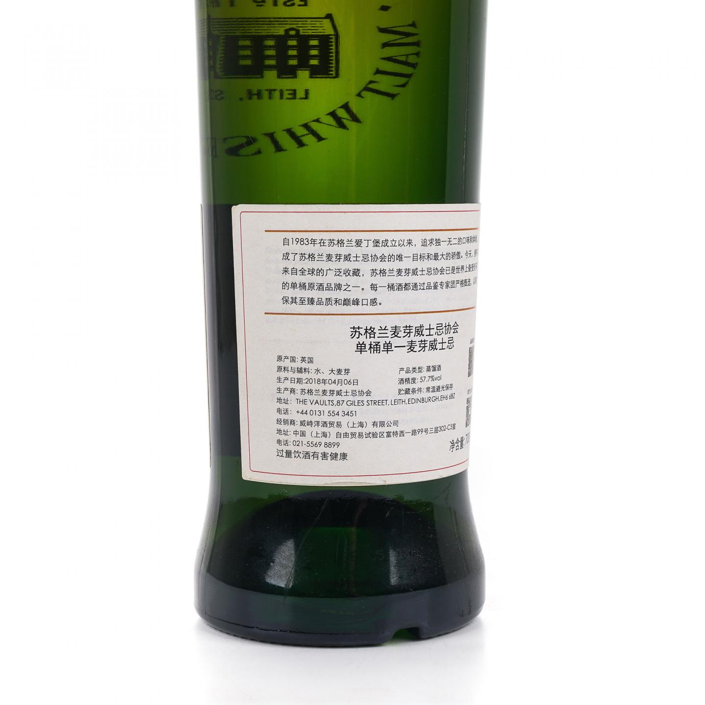 SMWS 93.92 格兰帝 12年 2005