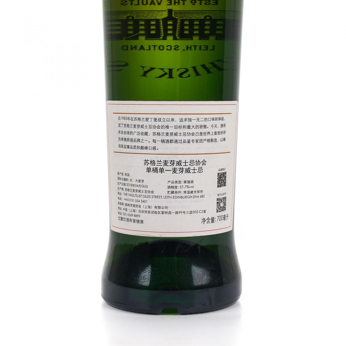 SMWS 93.92 格兰帝 12年 2005