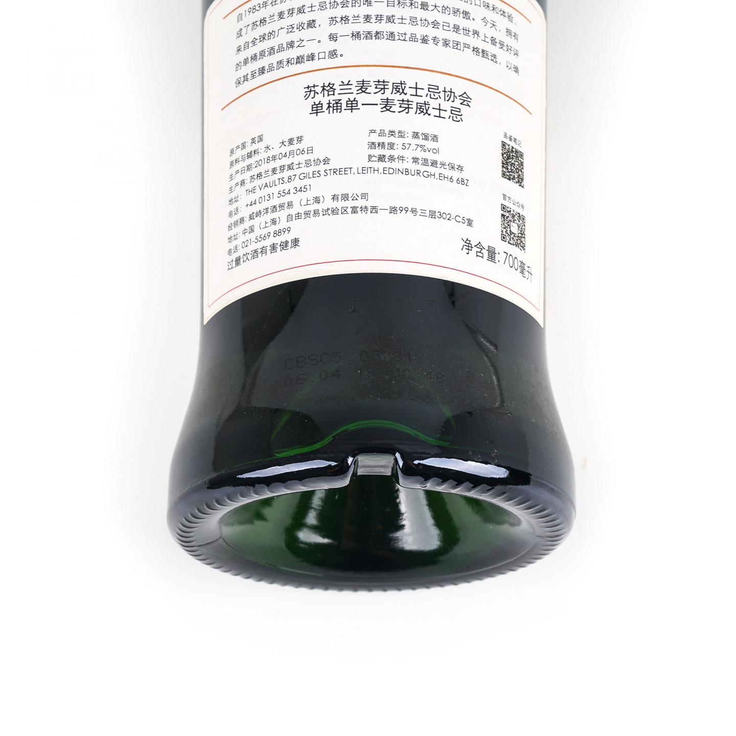 SMWS 93.92 格兰帝 12年 2005