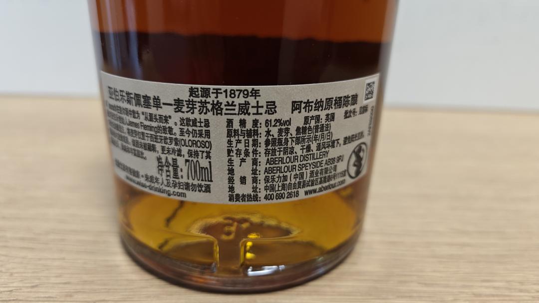 A'bunadh阿布纳第69版