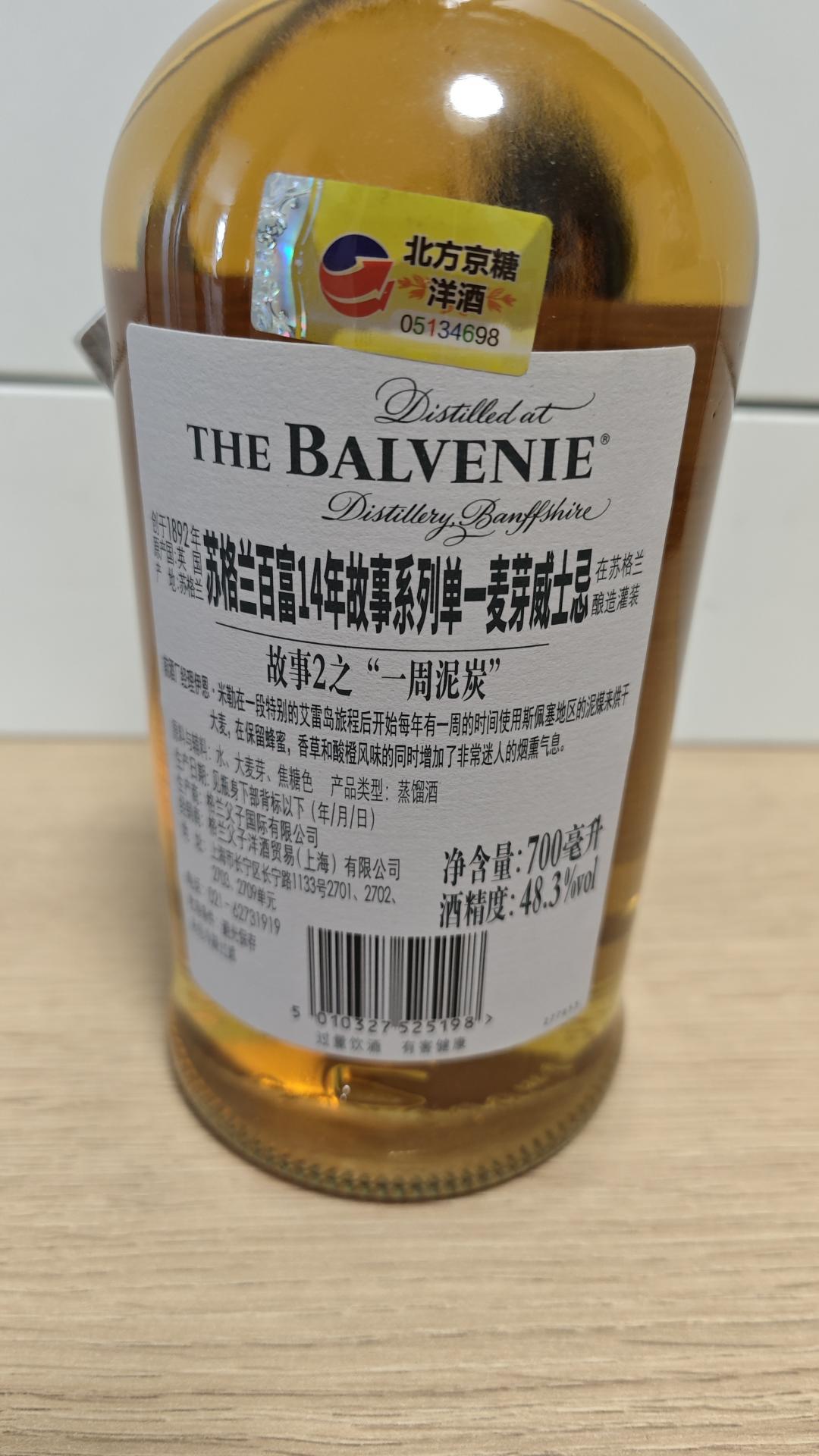 百富故事系列一周泥煤(国行)