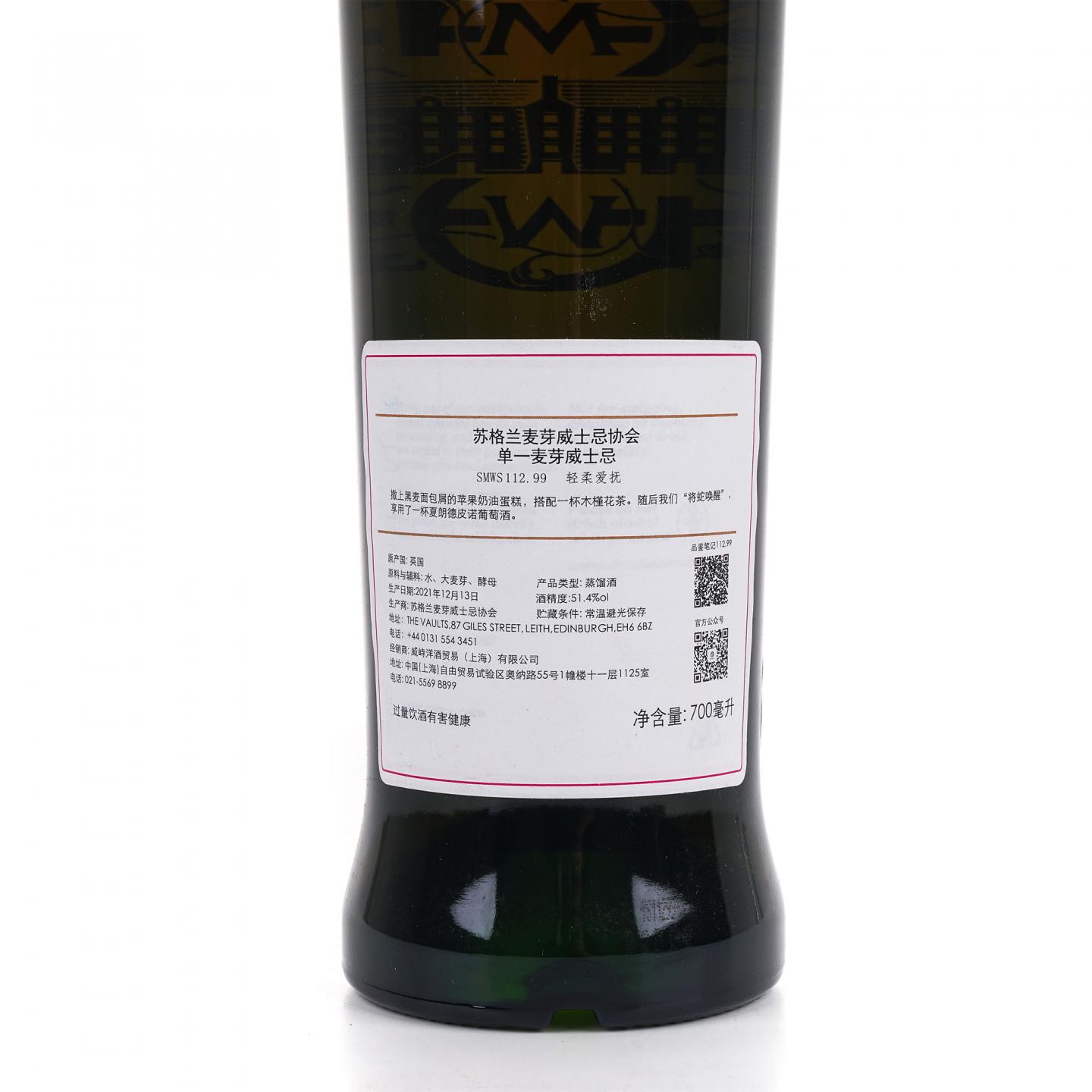 SMWS 112.99 罗曼湖 18年 2003