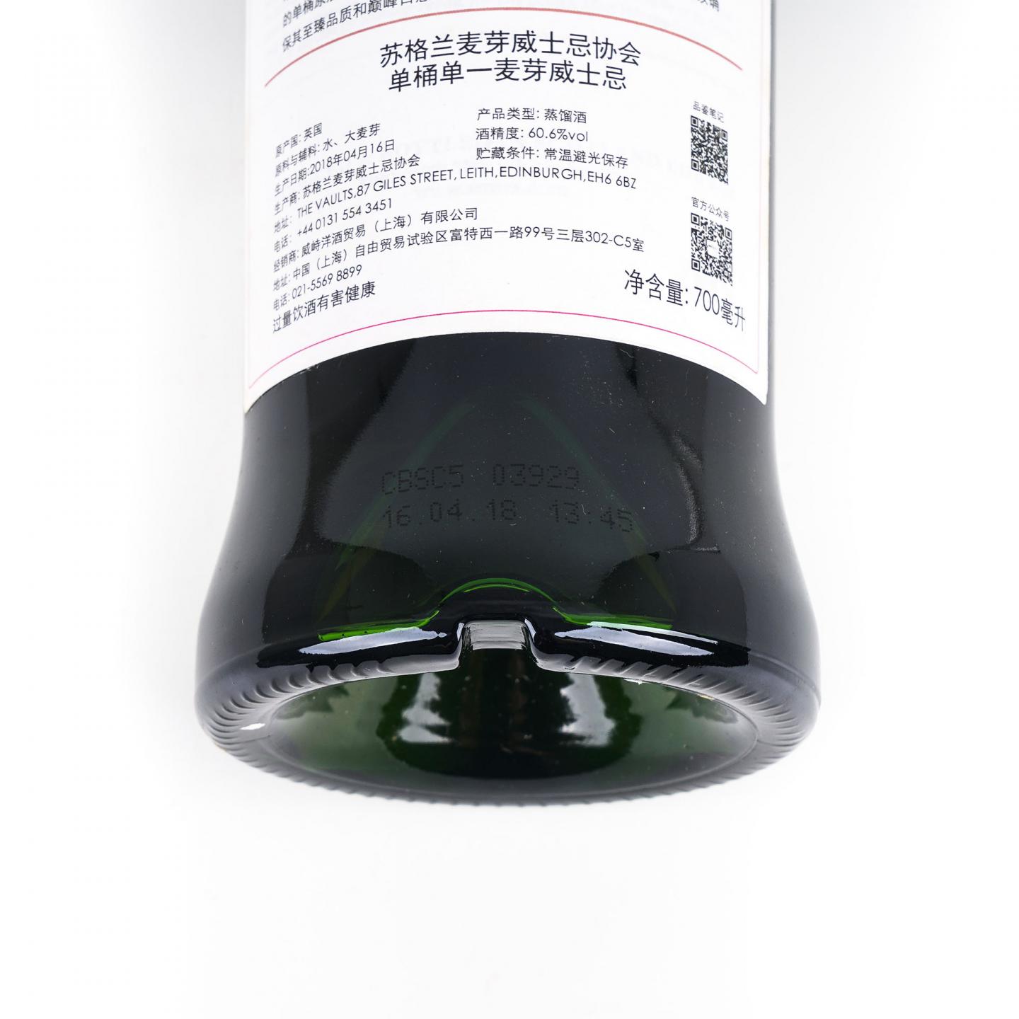 SMWS 70.27 巴布莱尔 10年 2007