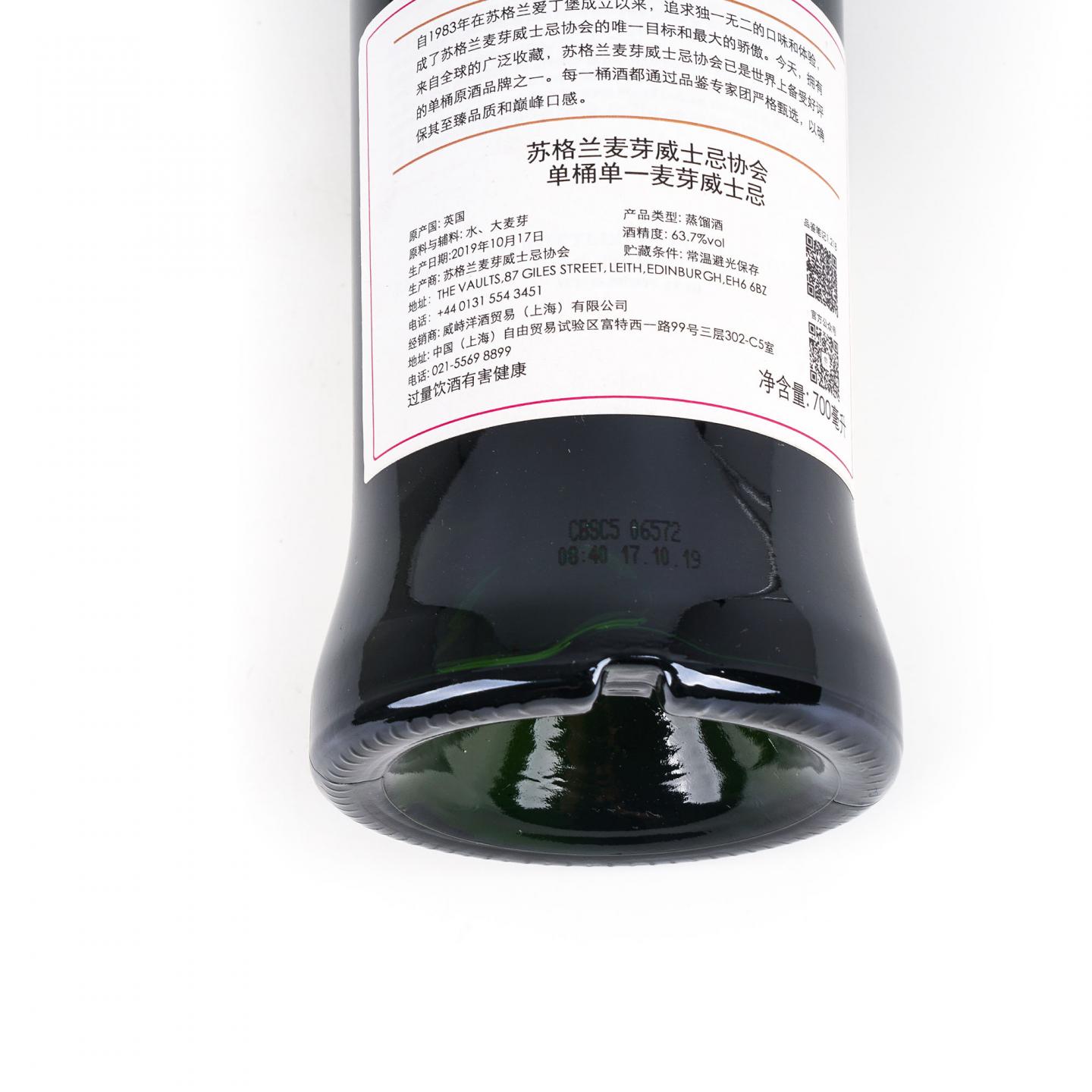 SMWS 1.218 格兰花格 10年 2008