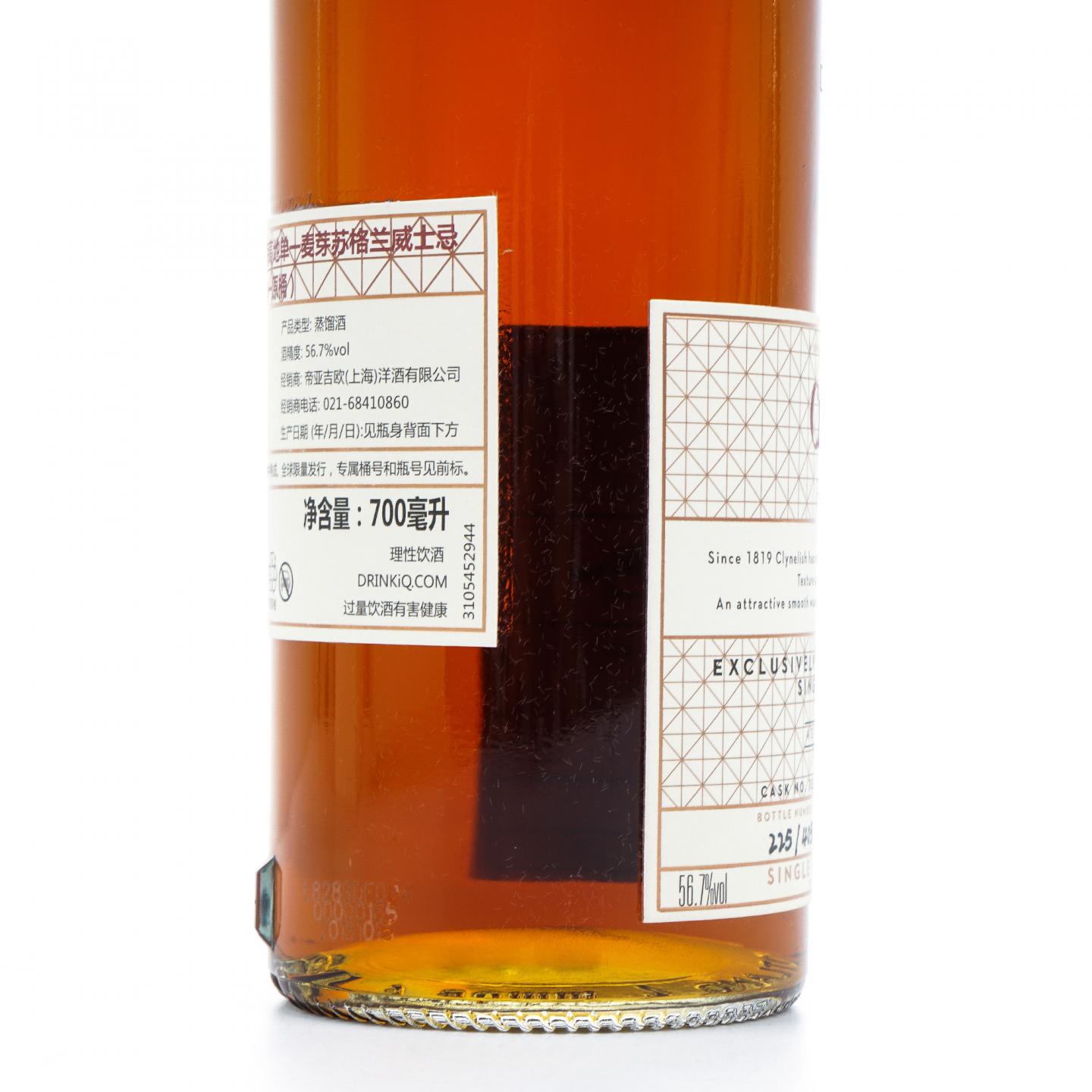 Clynelish 克里尼利基 21年 1997-2018 赵波尧选桶