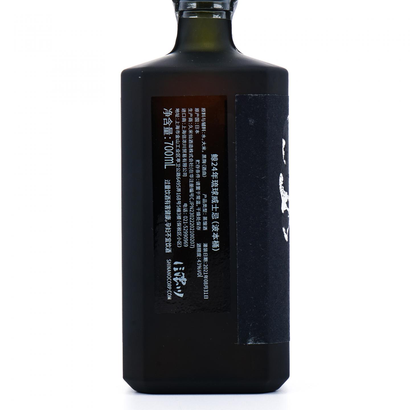 KUJIRA 鲸 24年 琉球威士忌