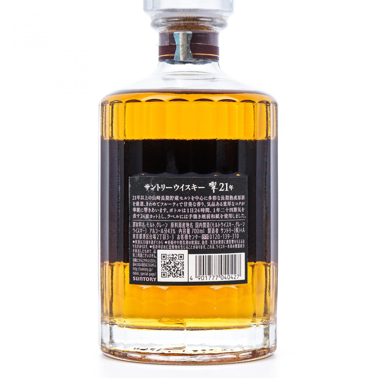 响 21年 调和威士忌 700ML