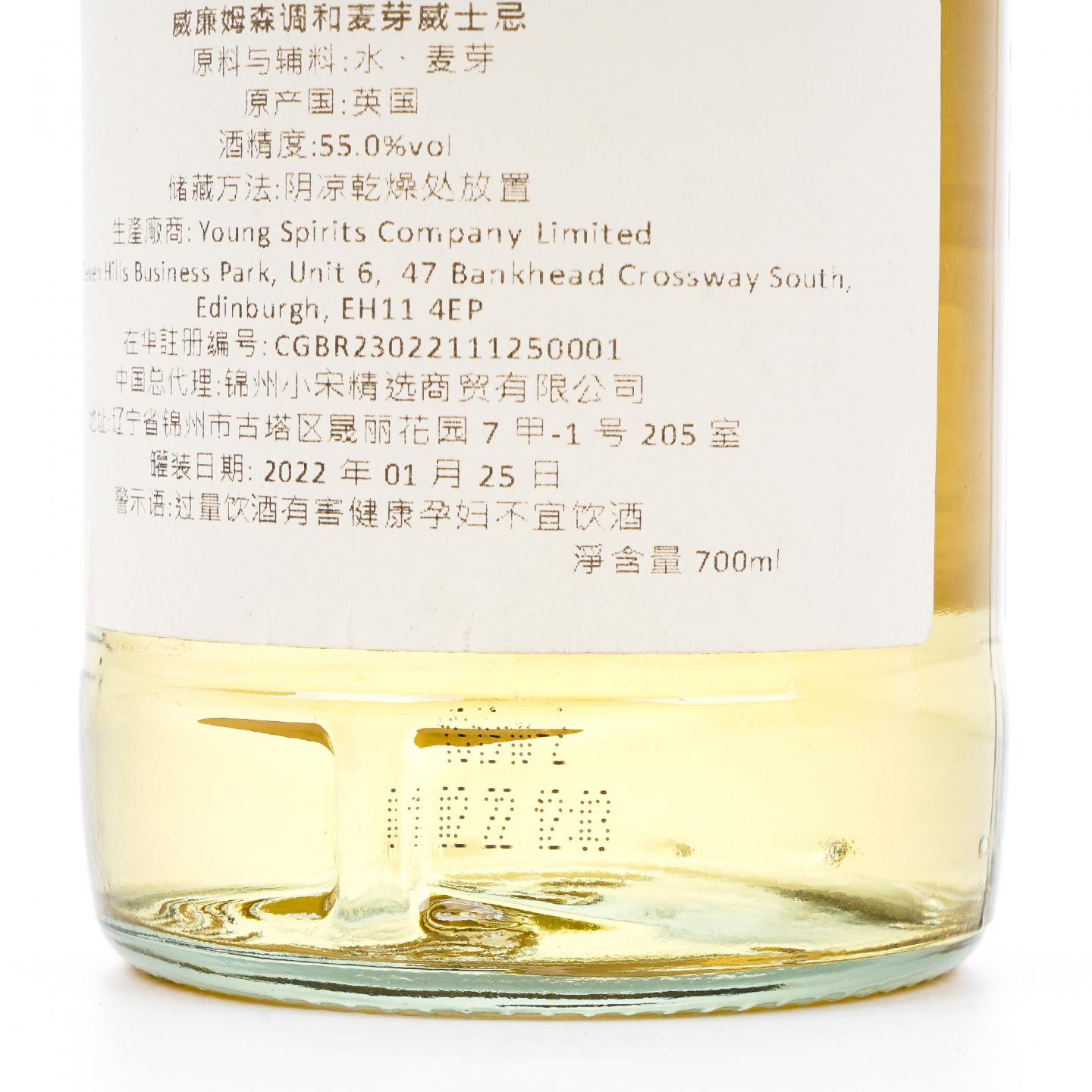 Williamson 9年 2012-2022 调和 行货