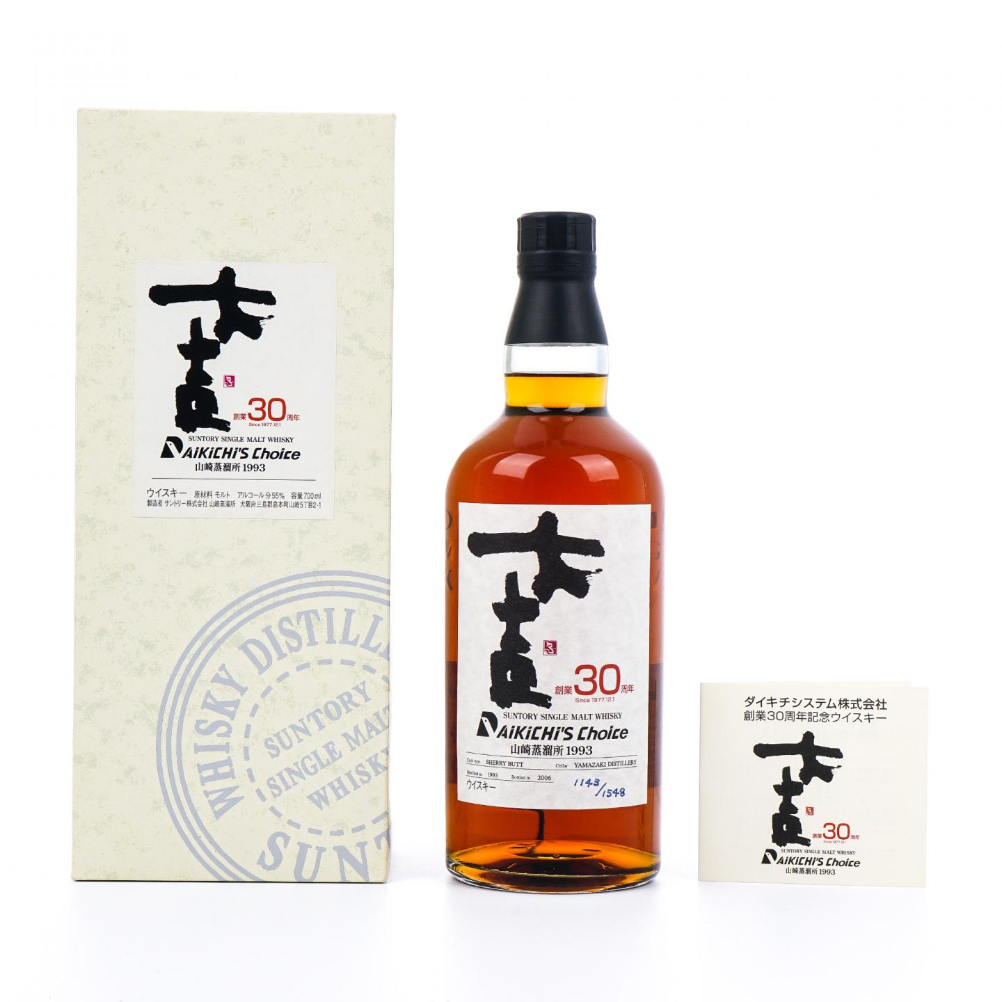 山崎 1993-2006 大吉创业30周年 雪莉桶