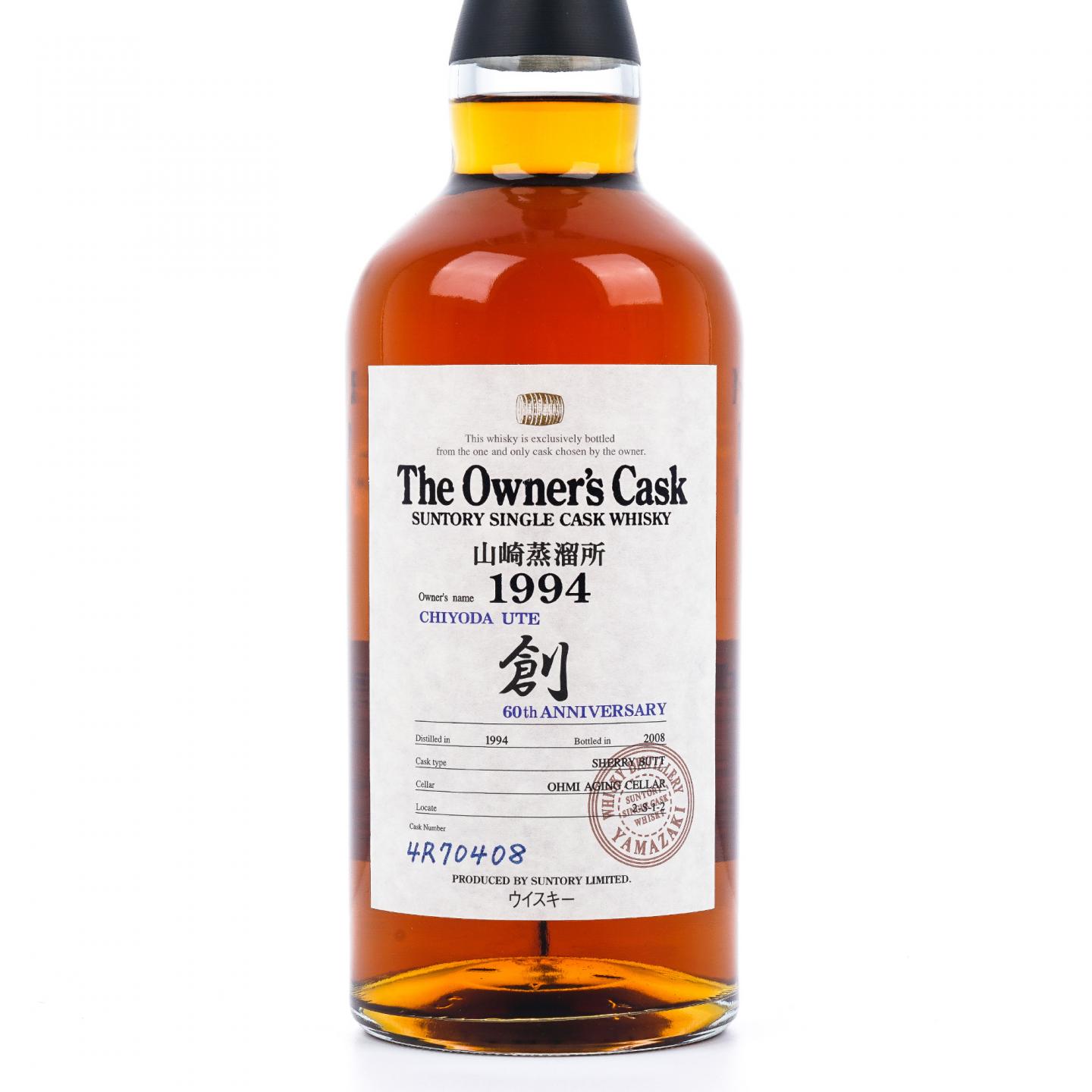 山崎 1994-2008 创 业主桶