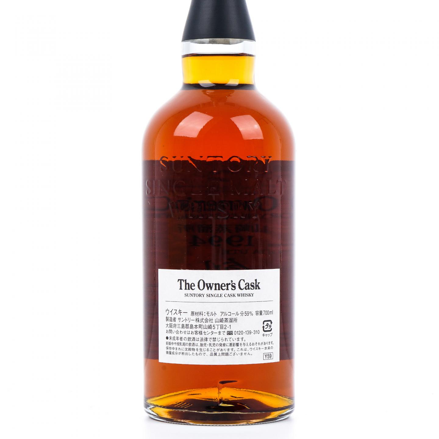 山崎 1994-2008 创 业主桶