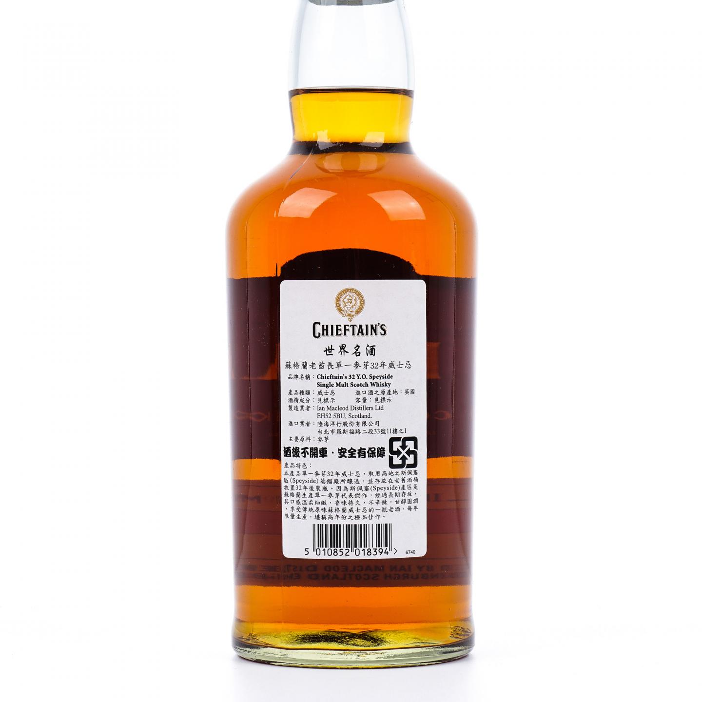 Chieftain's 32年 秘密斯佩塞IM 附赠2支15年酒版（700ml+2*50ml）