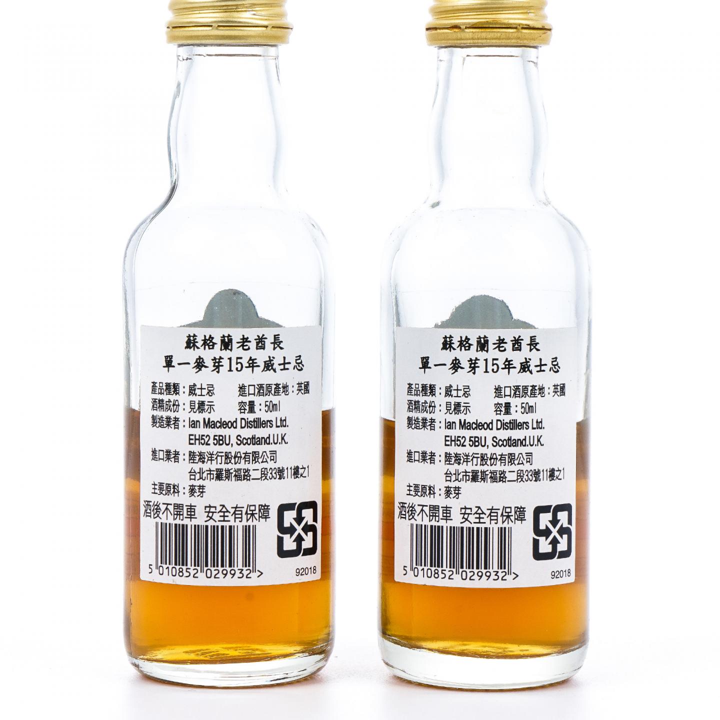 Chieftain's 32年 秘密斯佩塞IM 附赠2支15年酒版（700ml+2*50ml）
