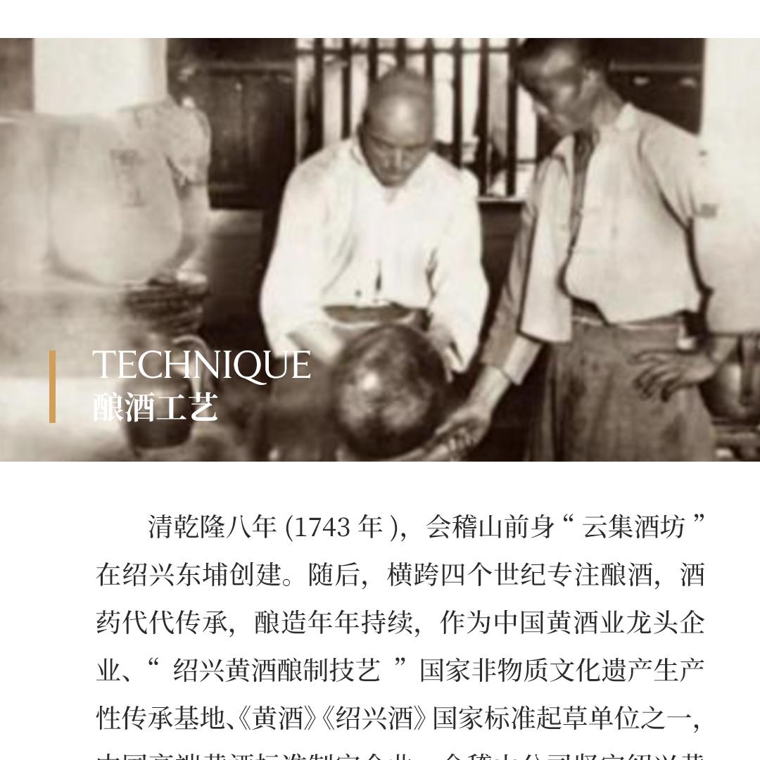 【悠长隽永】兰亭荣记 1998半干型手工陈年黄酒