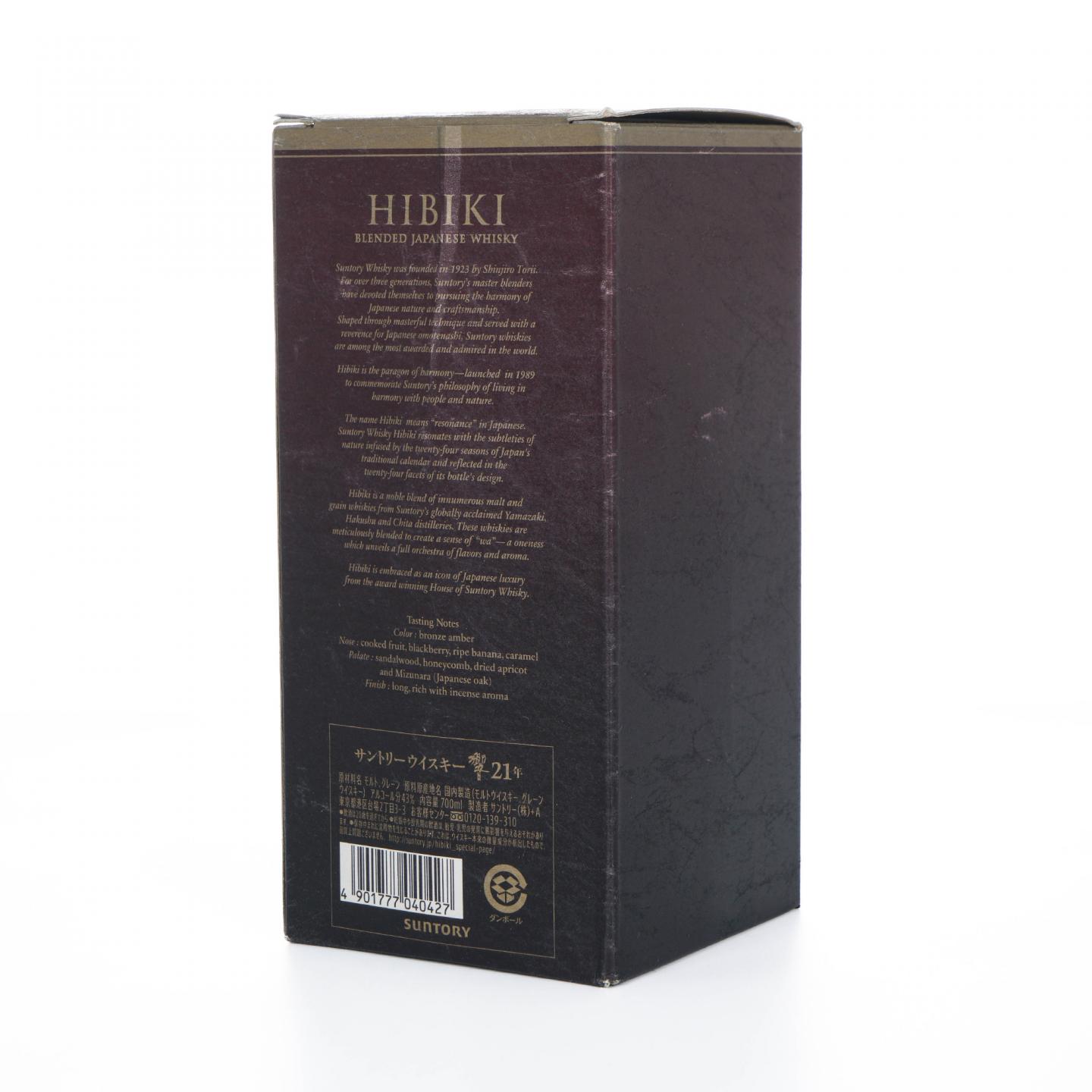 响 21年 调和威士忌 700ml