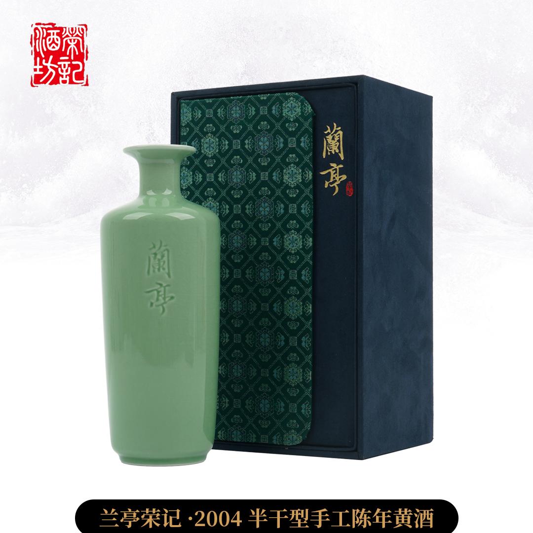 【陈香四溢】兰亭荣记 2004半干型手工陈年黄酒