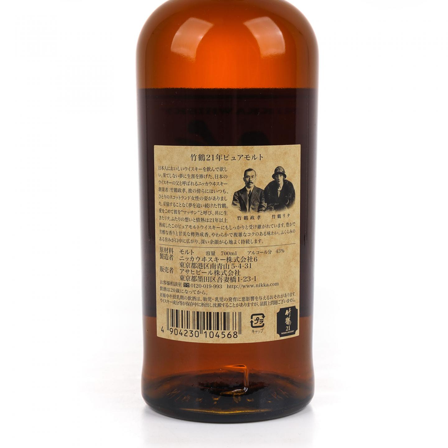 Nikka 竹鹤 21年 Pure Malt