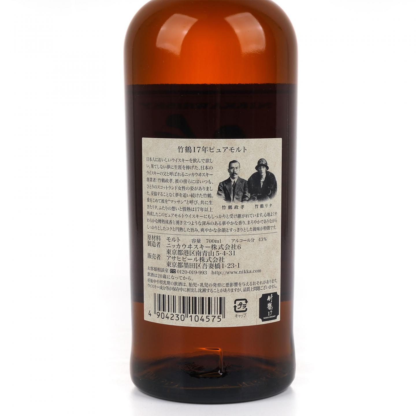 竹鹤 17年 Pure Malt 700ML